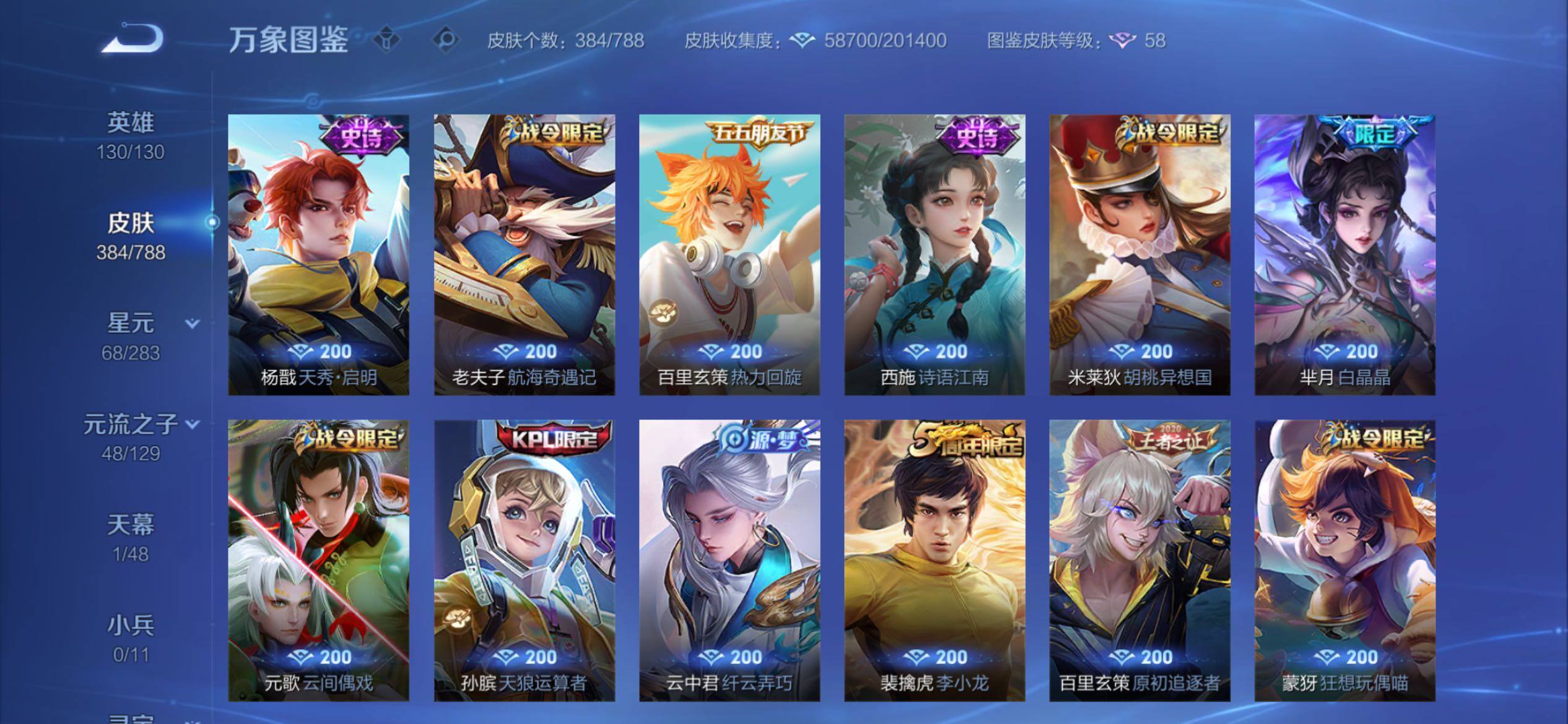 WZCMY4311486王者荣耀账号详情图10