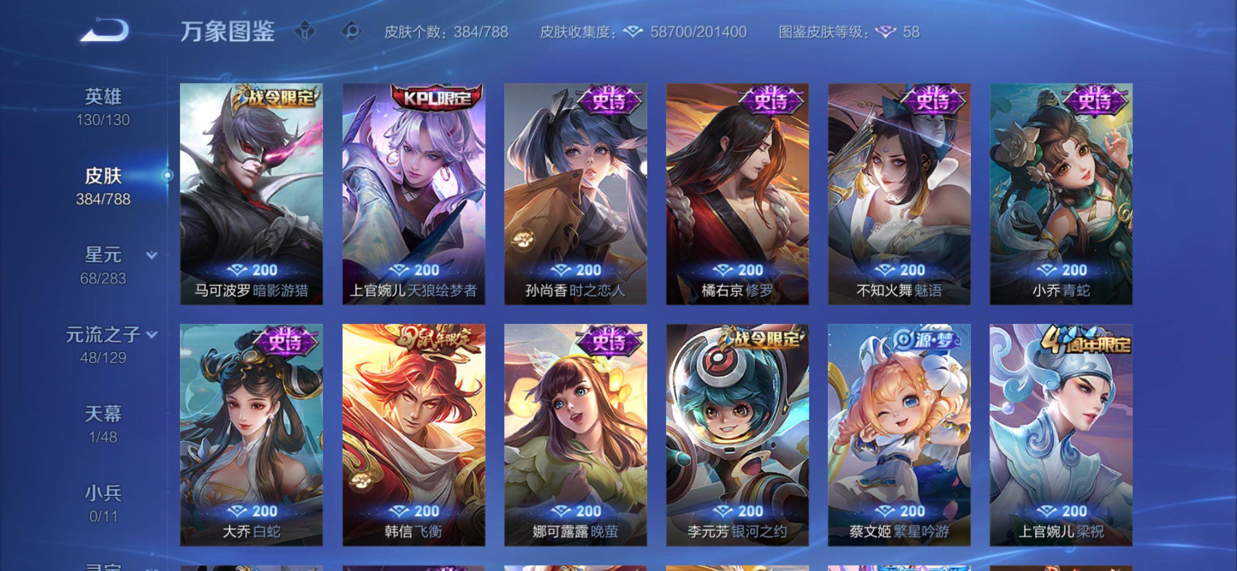 WZCMY4311486王者荣耀账号详情图11