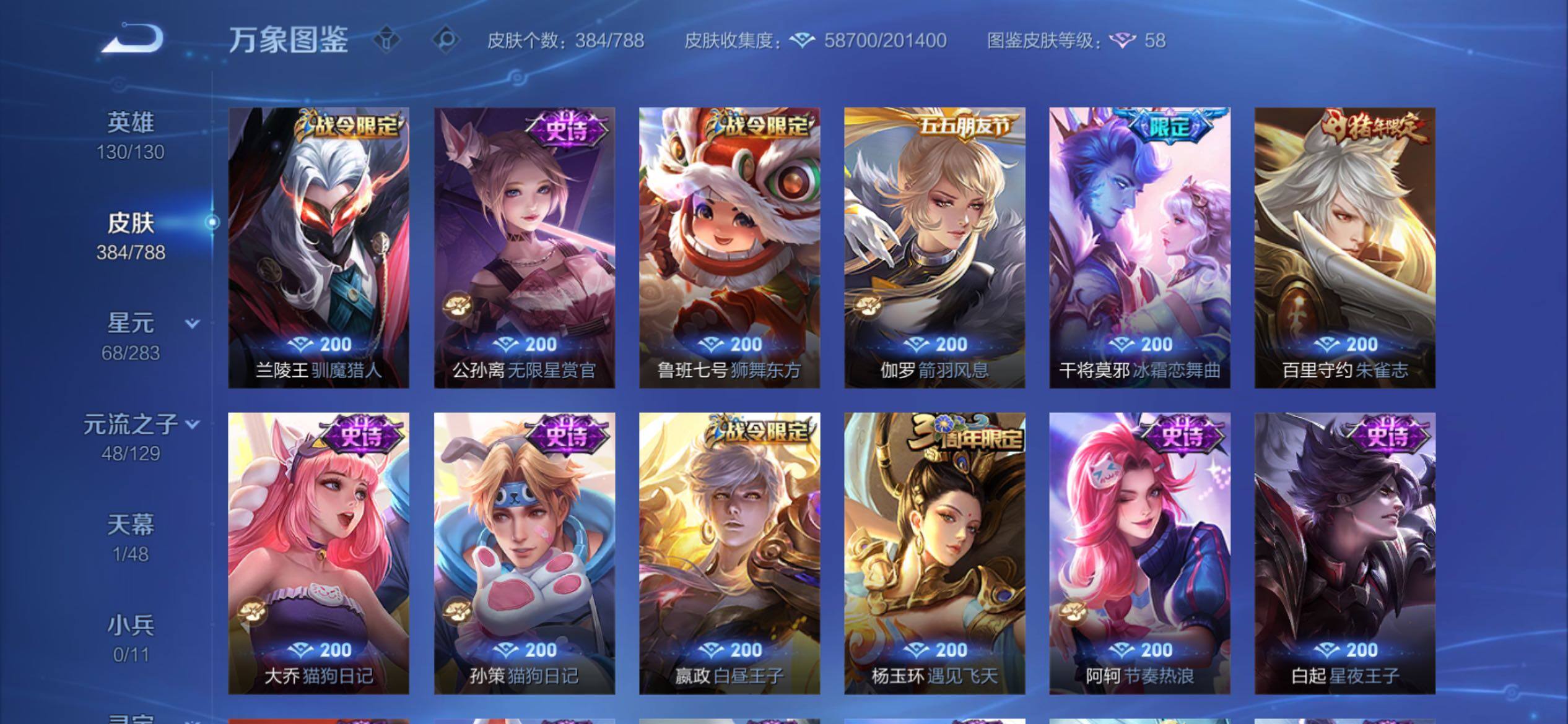 WZCMY4311486王者荣耀账号详情图12