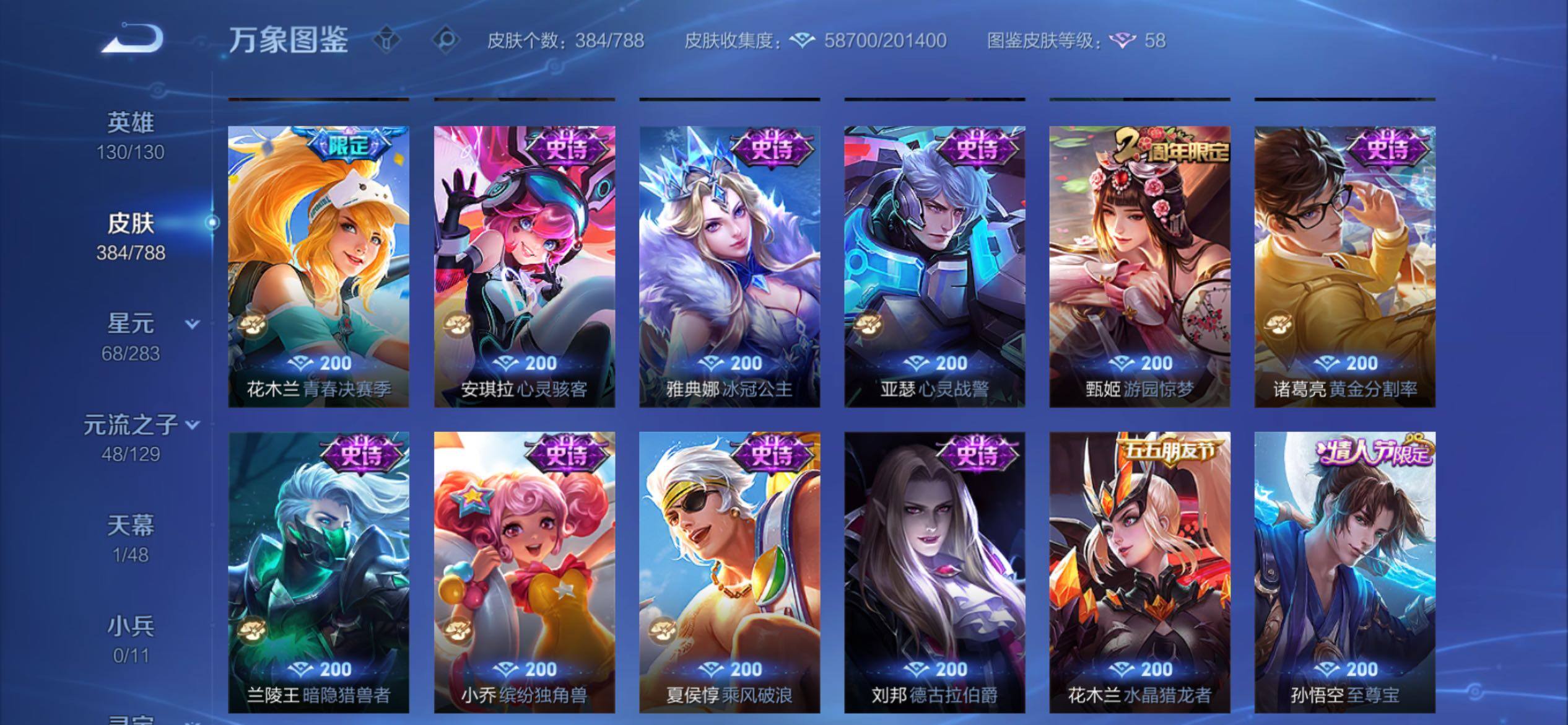 WZCMY4311486王者荣耀账号详情图13