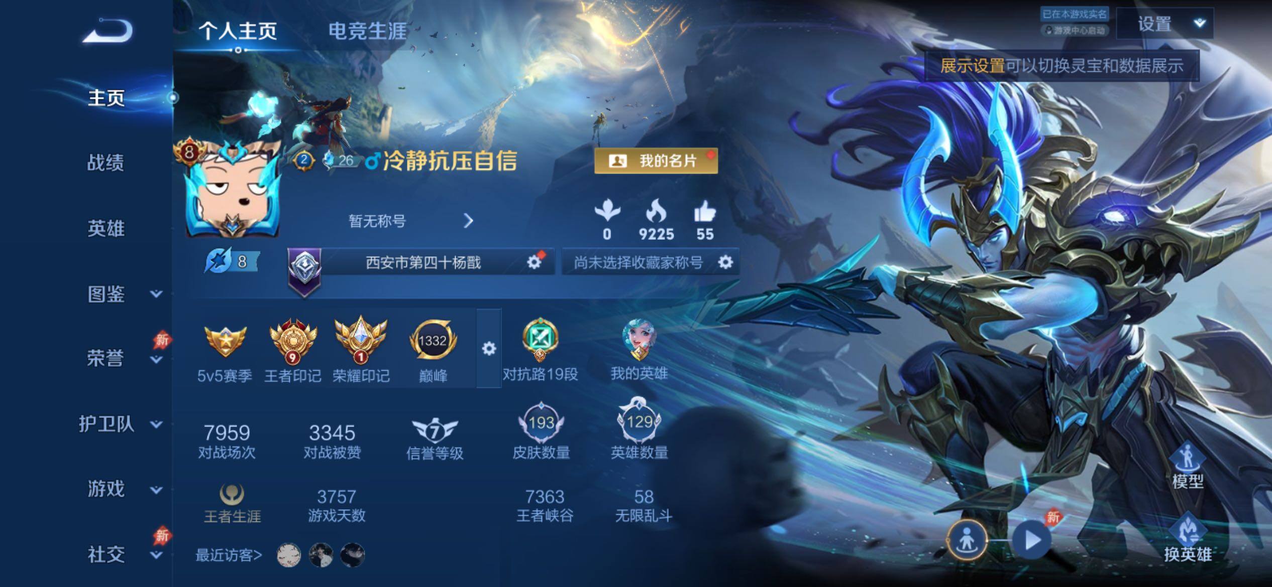 WZCMY4308376王者荣耀账号详情图2