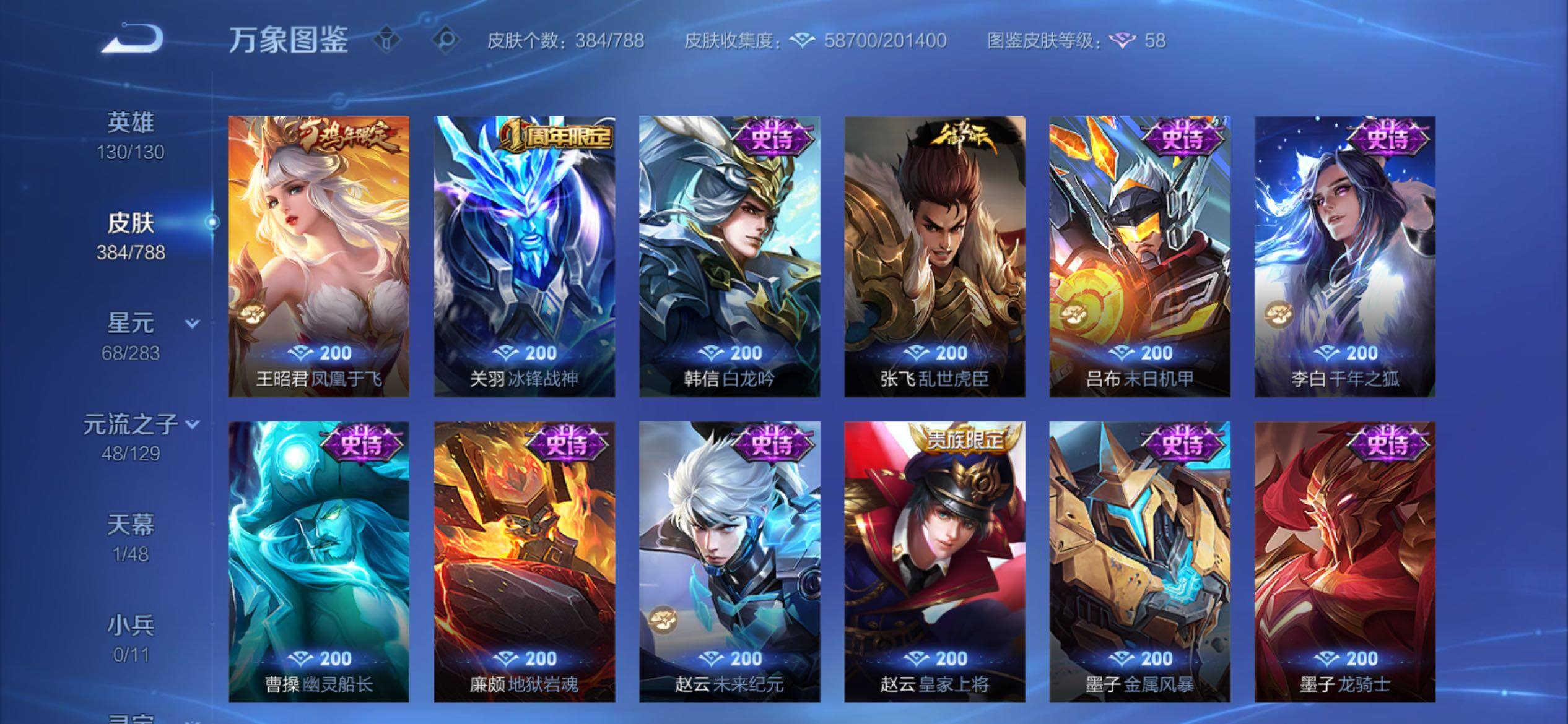 WZCMY4311486王者荣耀账号详情图14