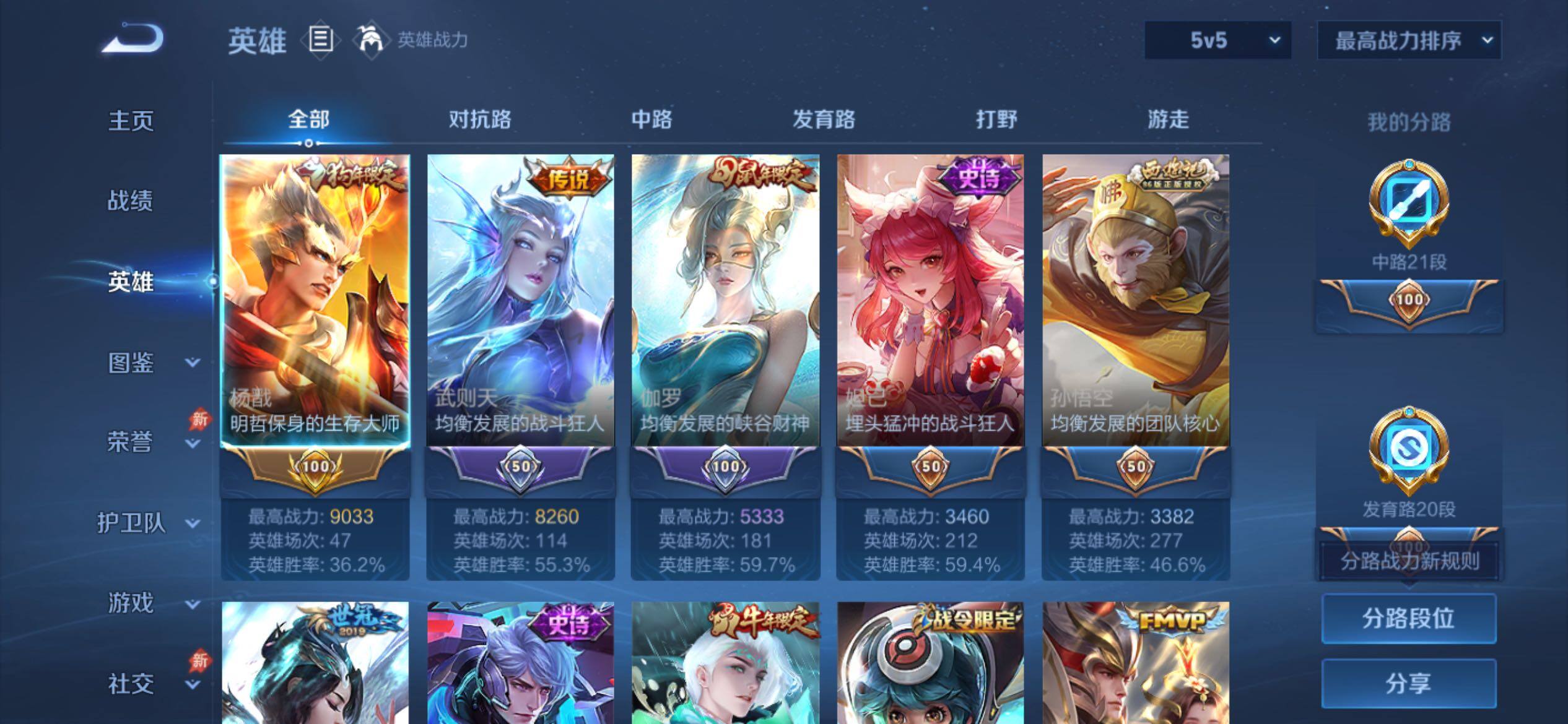 WZCMY4308376王者荣耀账号详情图3