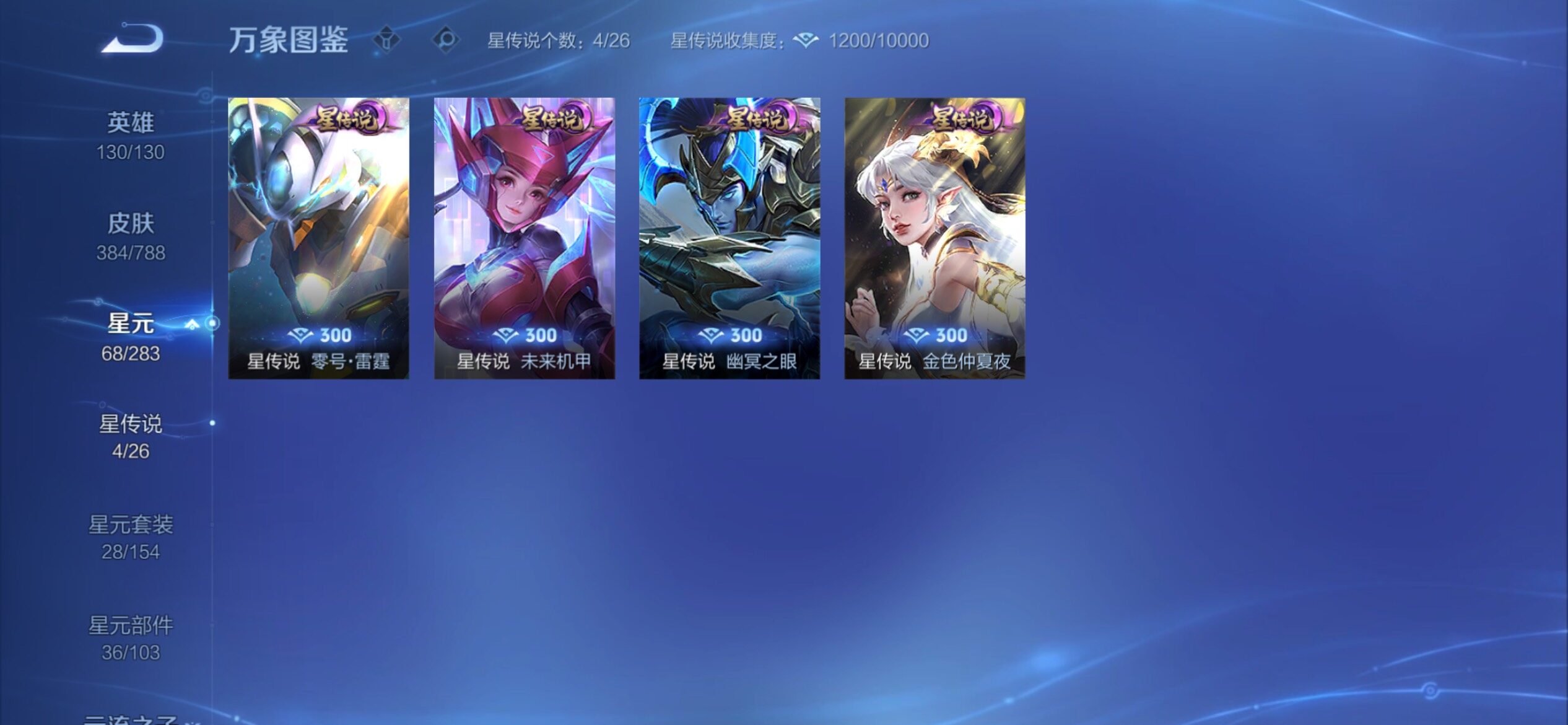 WZCMY4311486王者荣耀账号详情图15