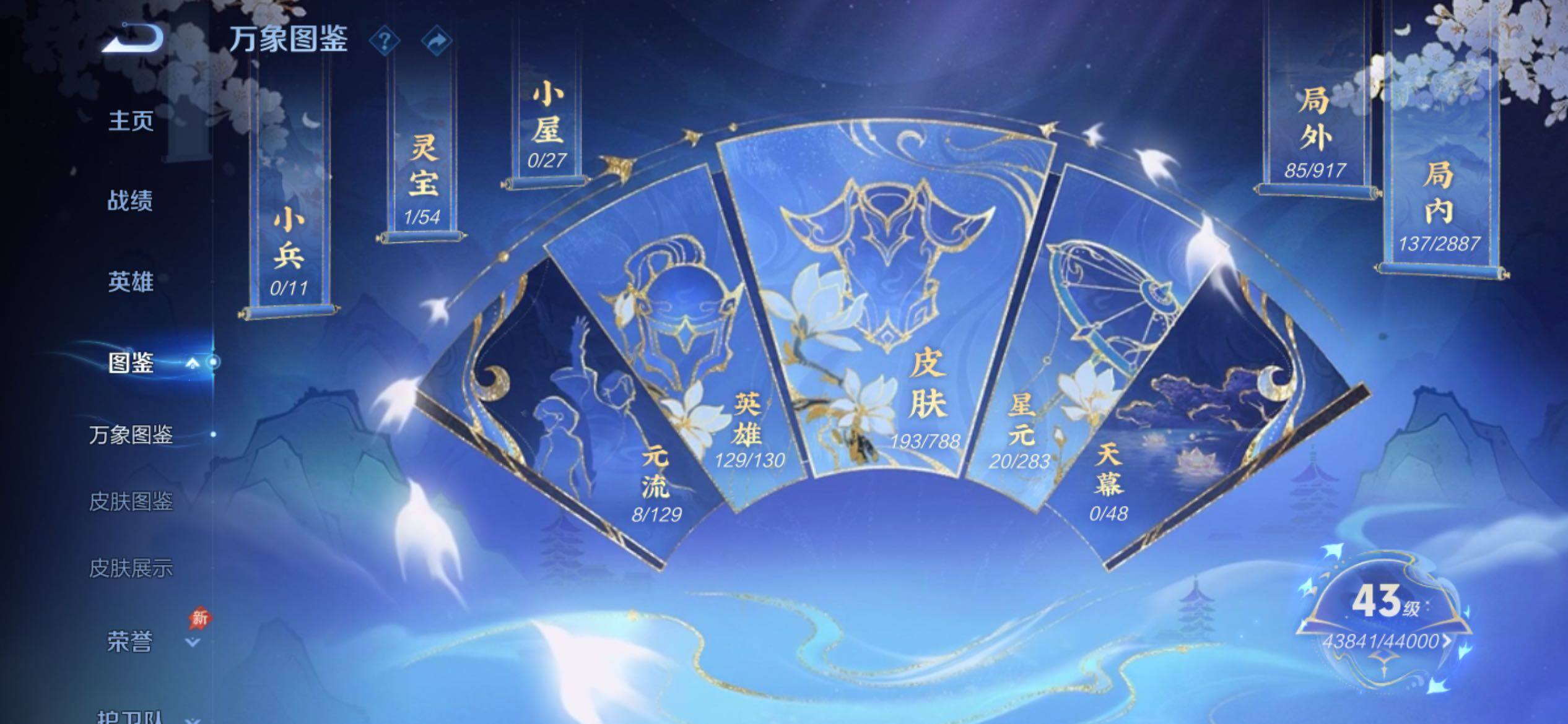 WZCMY4308376王者荣耀账号详情图4