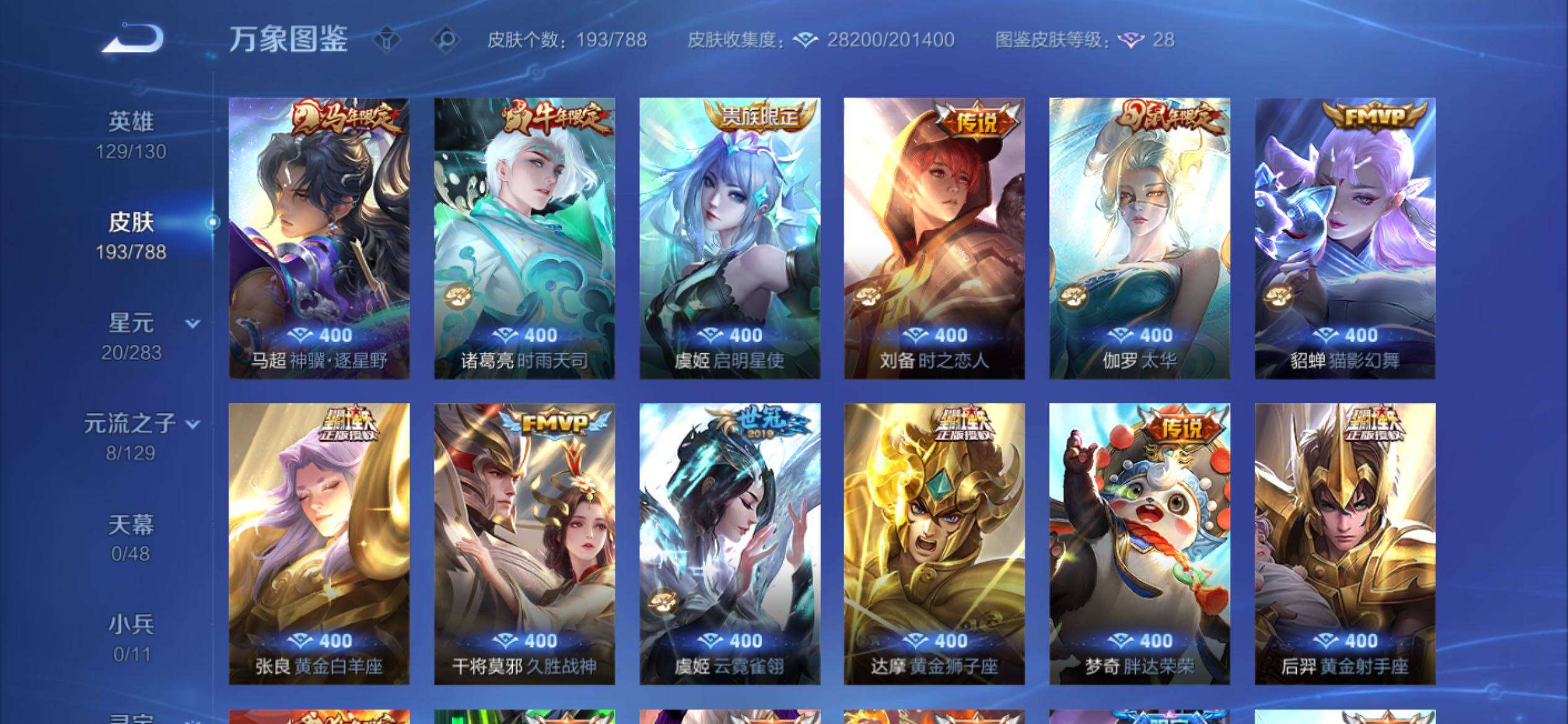 WZCMY4308376王者荣耀账号详情图6