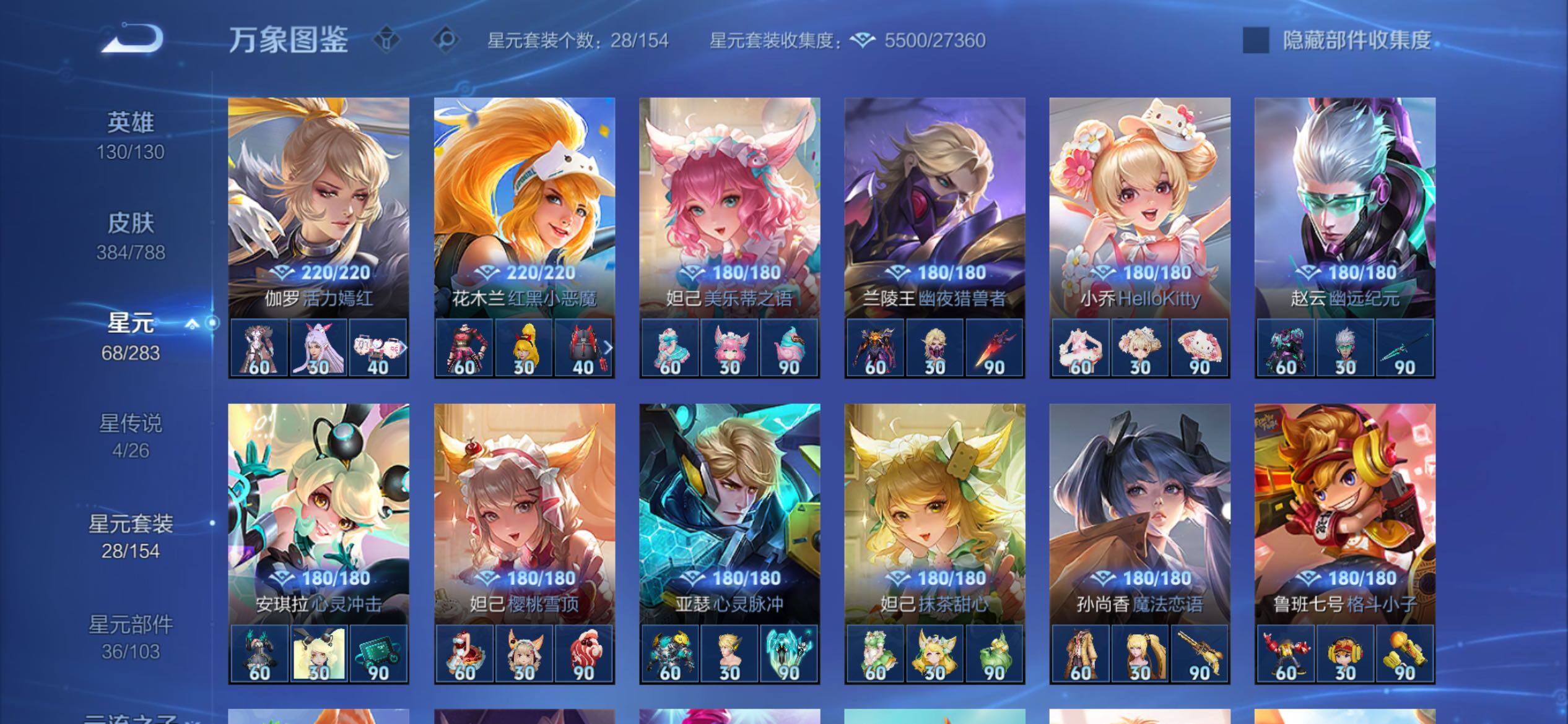 WZCMY4311486王者荣耀账号详情图16