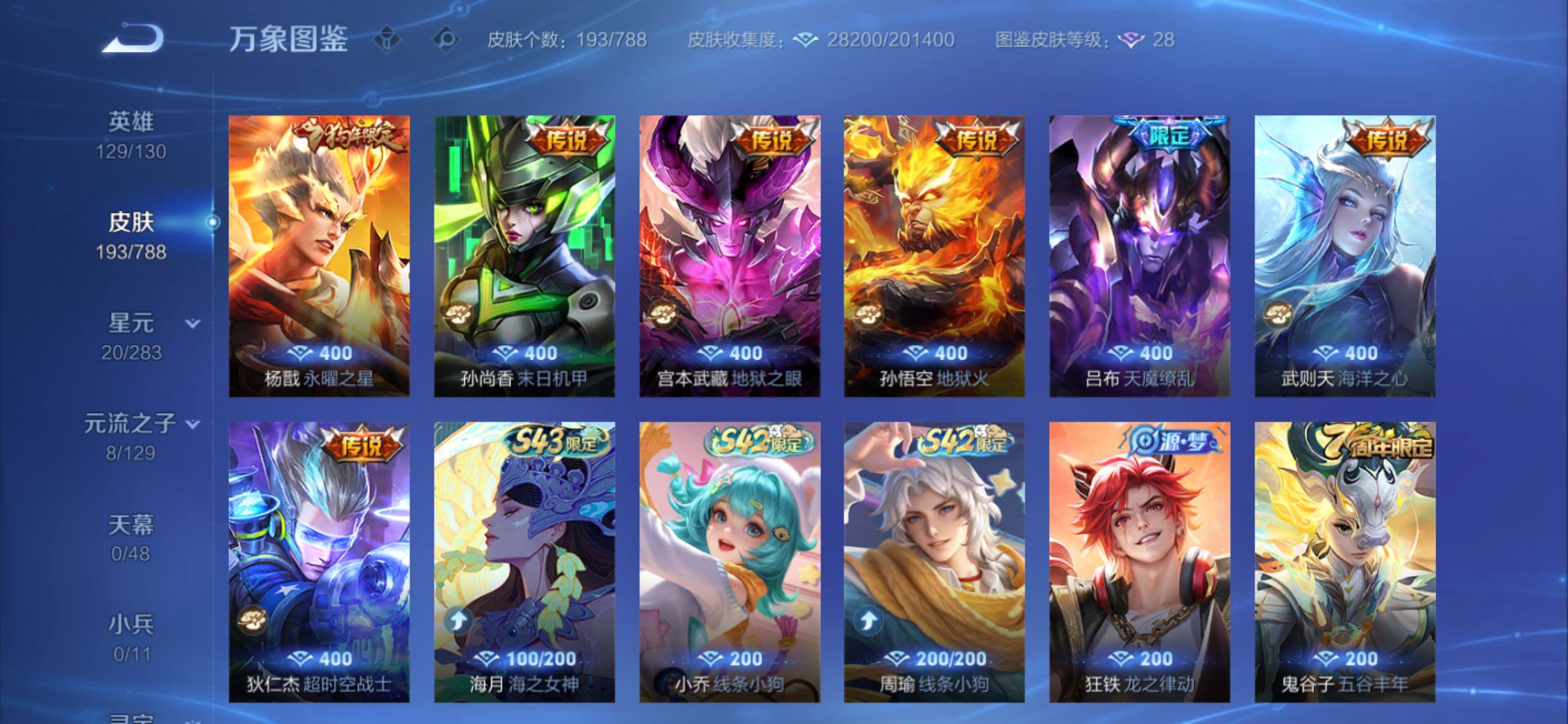 WZCMY4308376王者荣耀账号详情图7