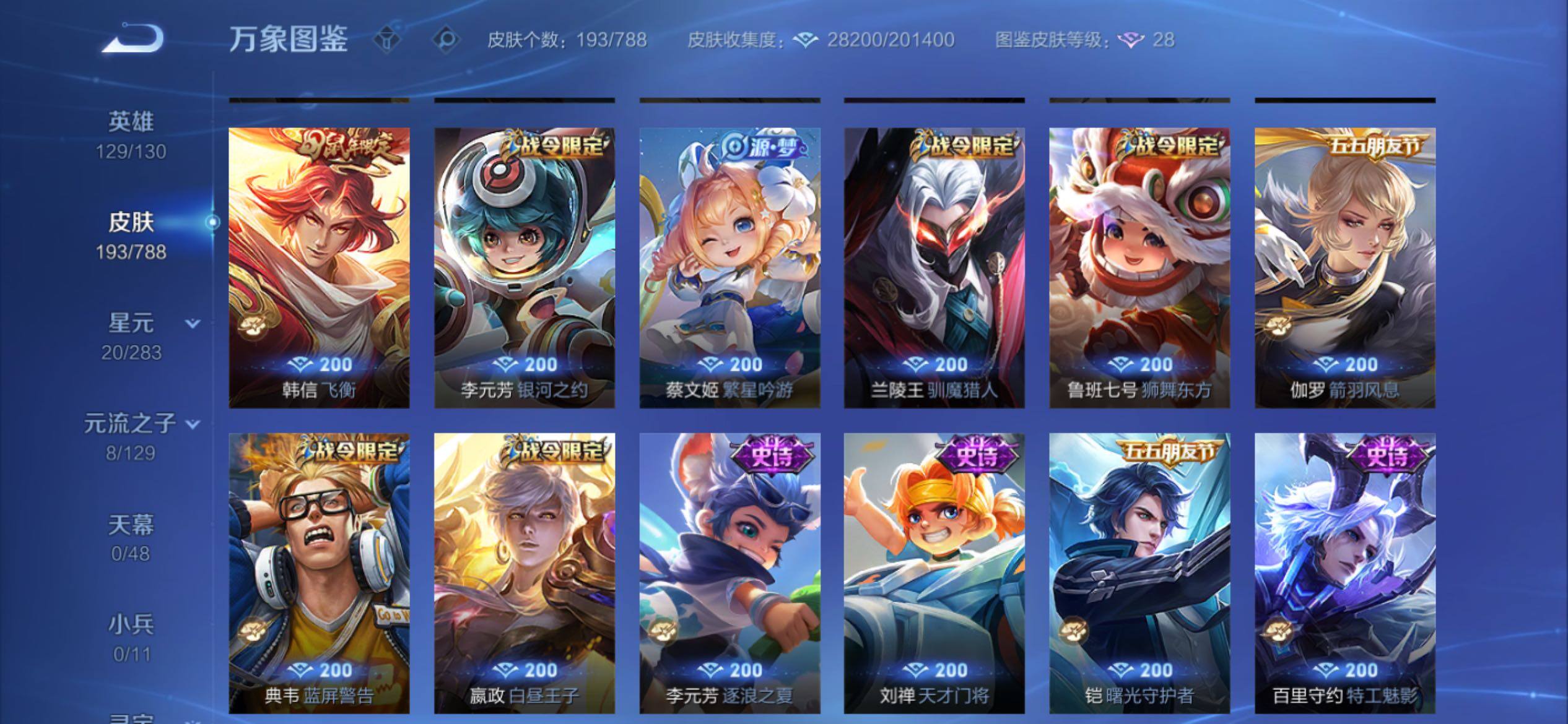 WZCMY4308376王者荣耀账号详情图9