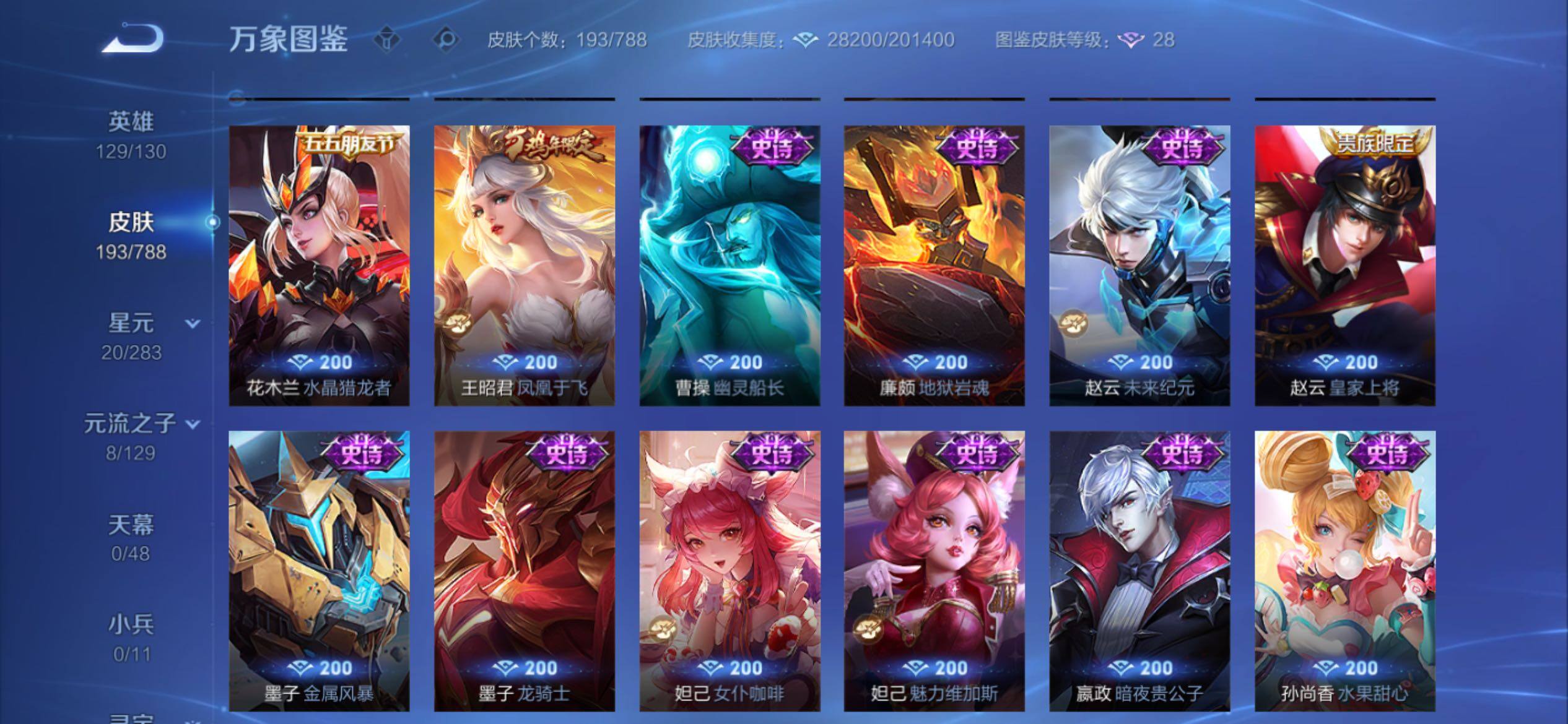 WZCMY4308376王者荣耀账号详情图10