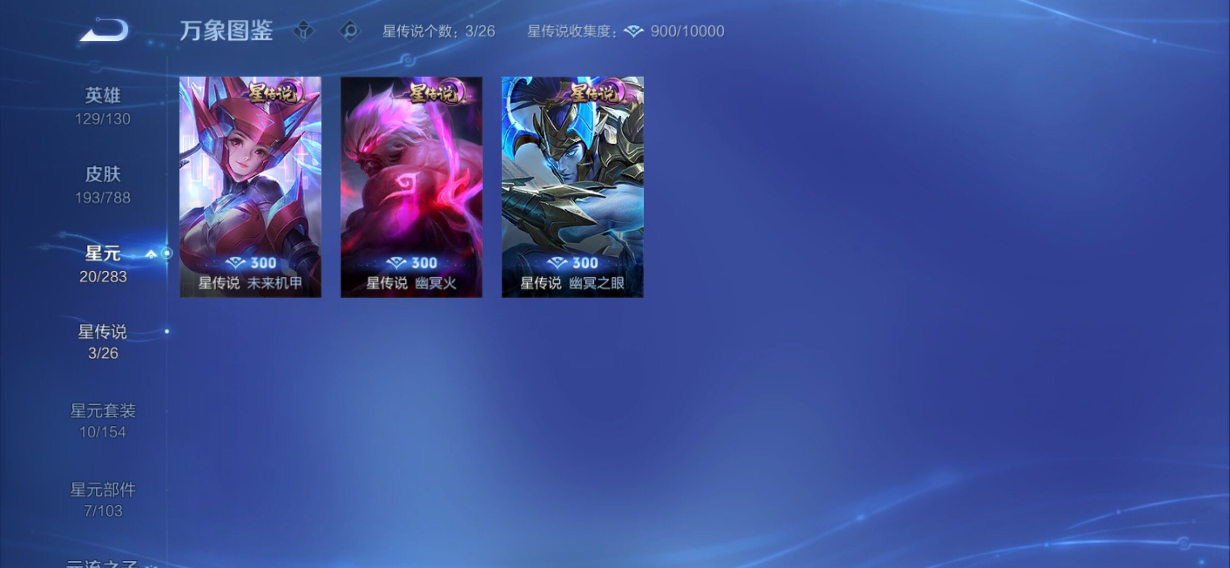 WZCMY4308376王者荣耀账号详情图11