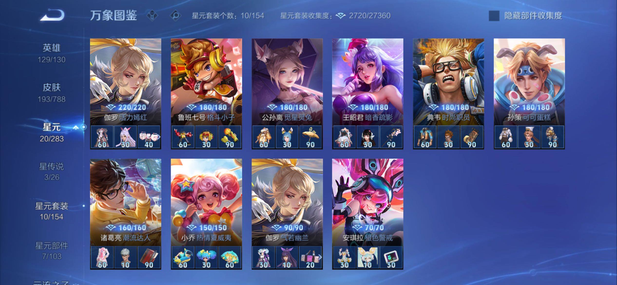 WZCMY4308376王者荣耀账号详情图12