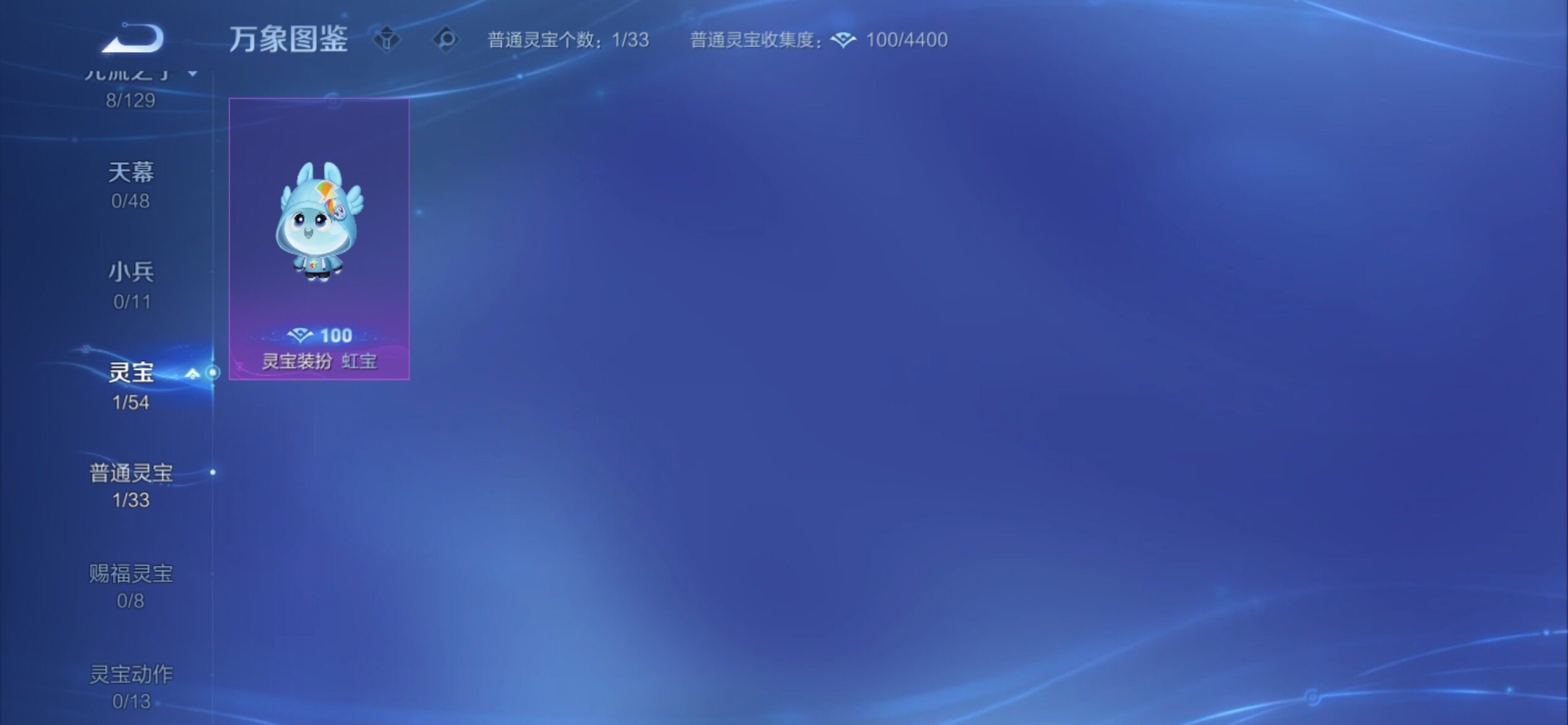 WZCMY4308376王者荣耀账号详情图13