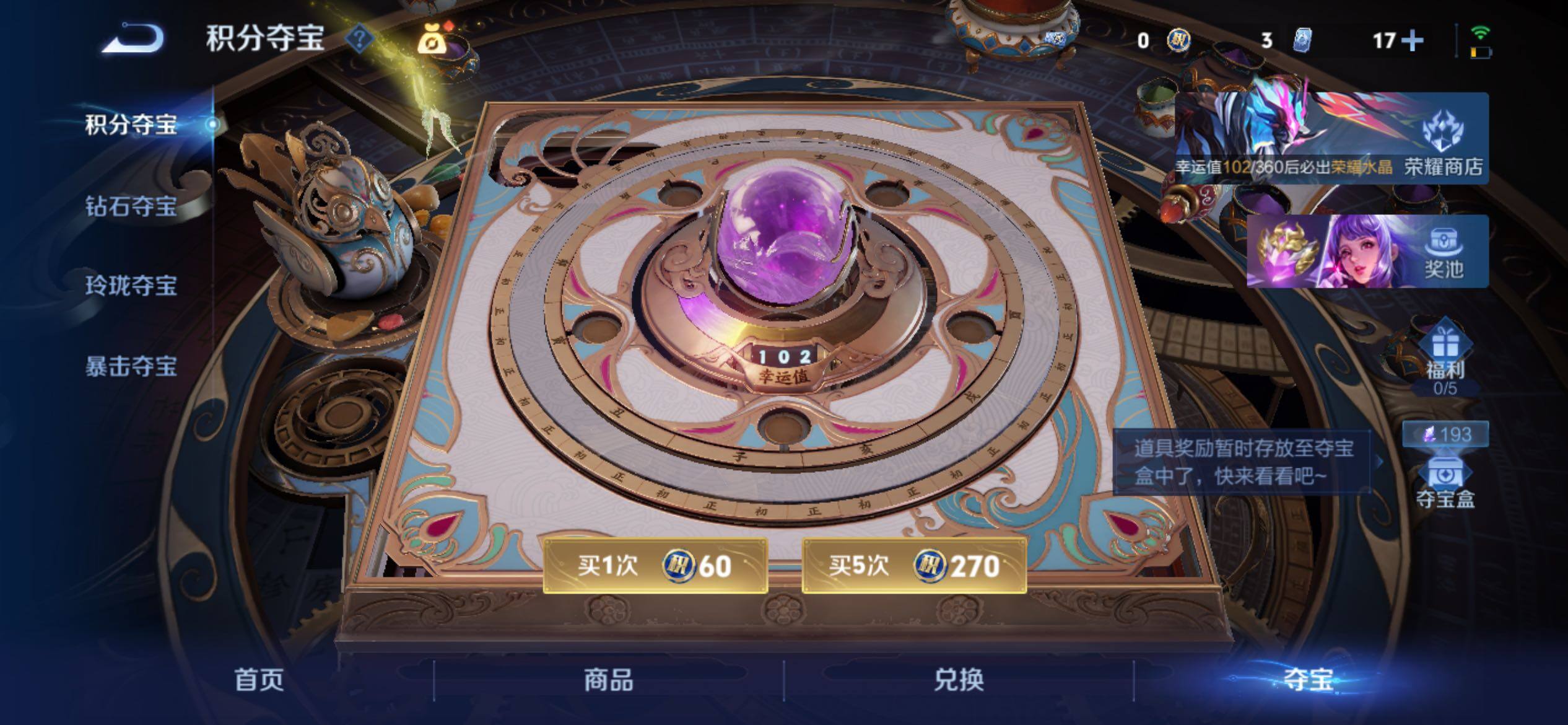 WZCMY4308376王者荣耀账号详情图15