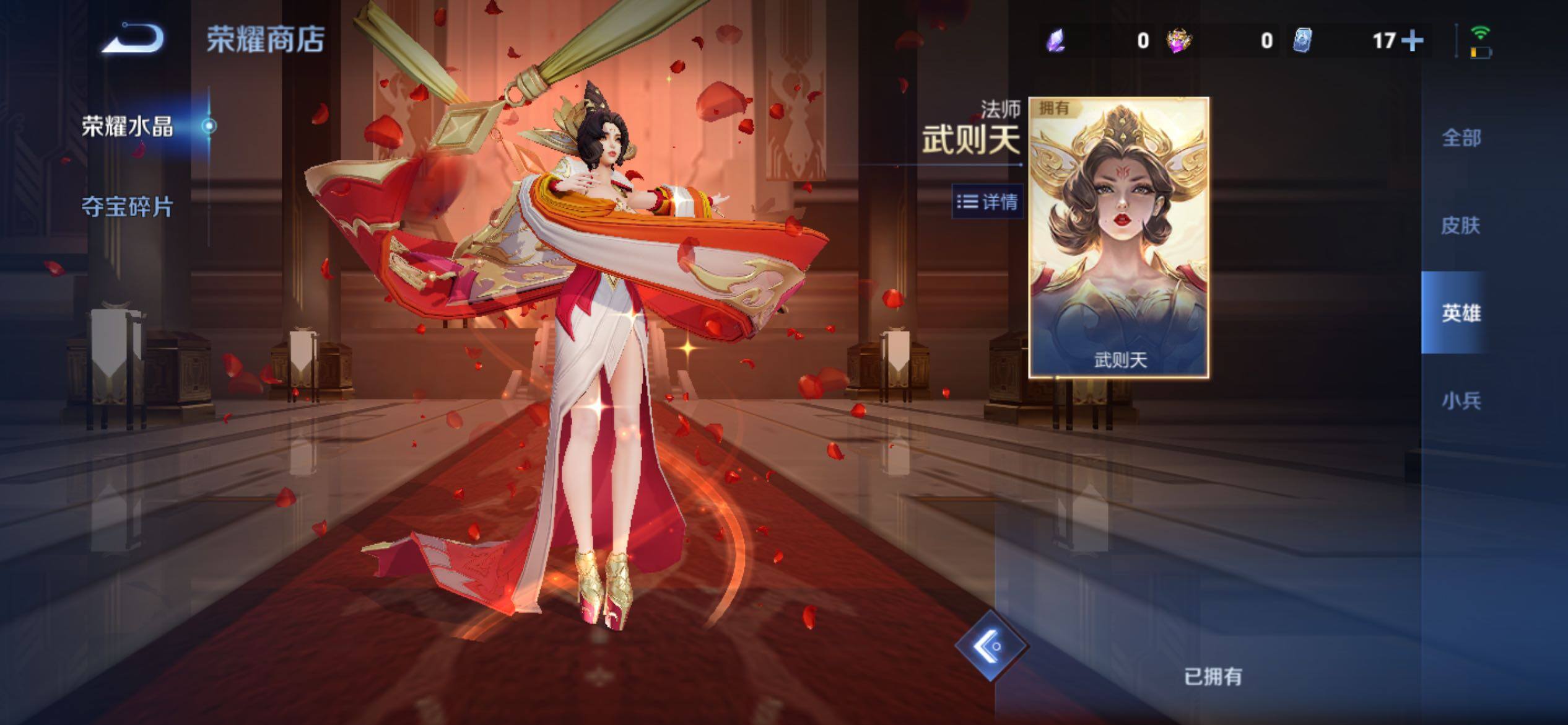 WZCMY4308376王者荣耀账号详情图16