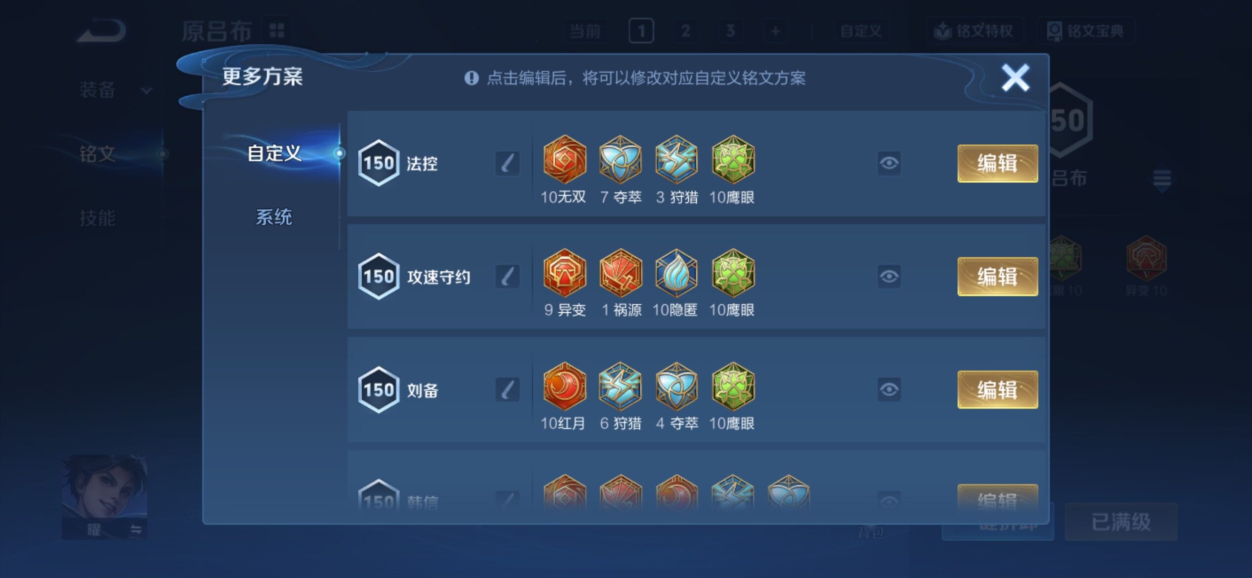 WZCMY4308376王者荣耀账号详情图17