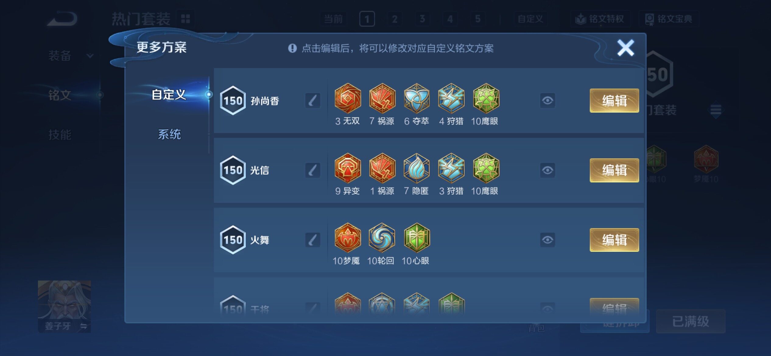 WZCMY4311486王者荣耀账号详情图19