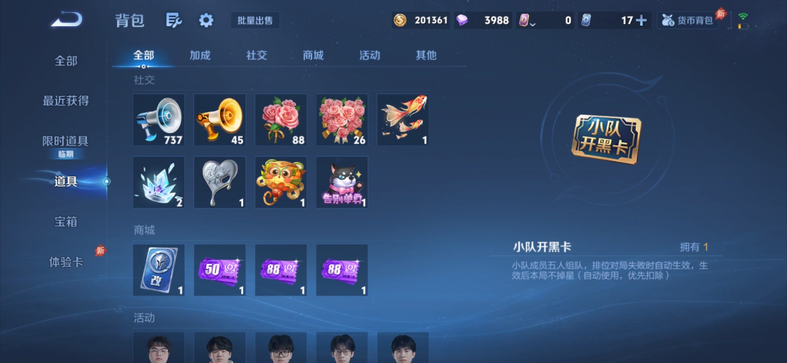 WZCMY4308376王者荣耀账号详情图18