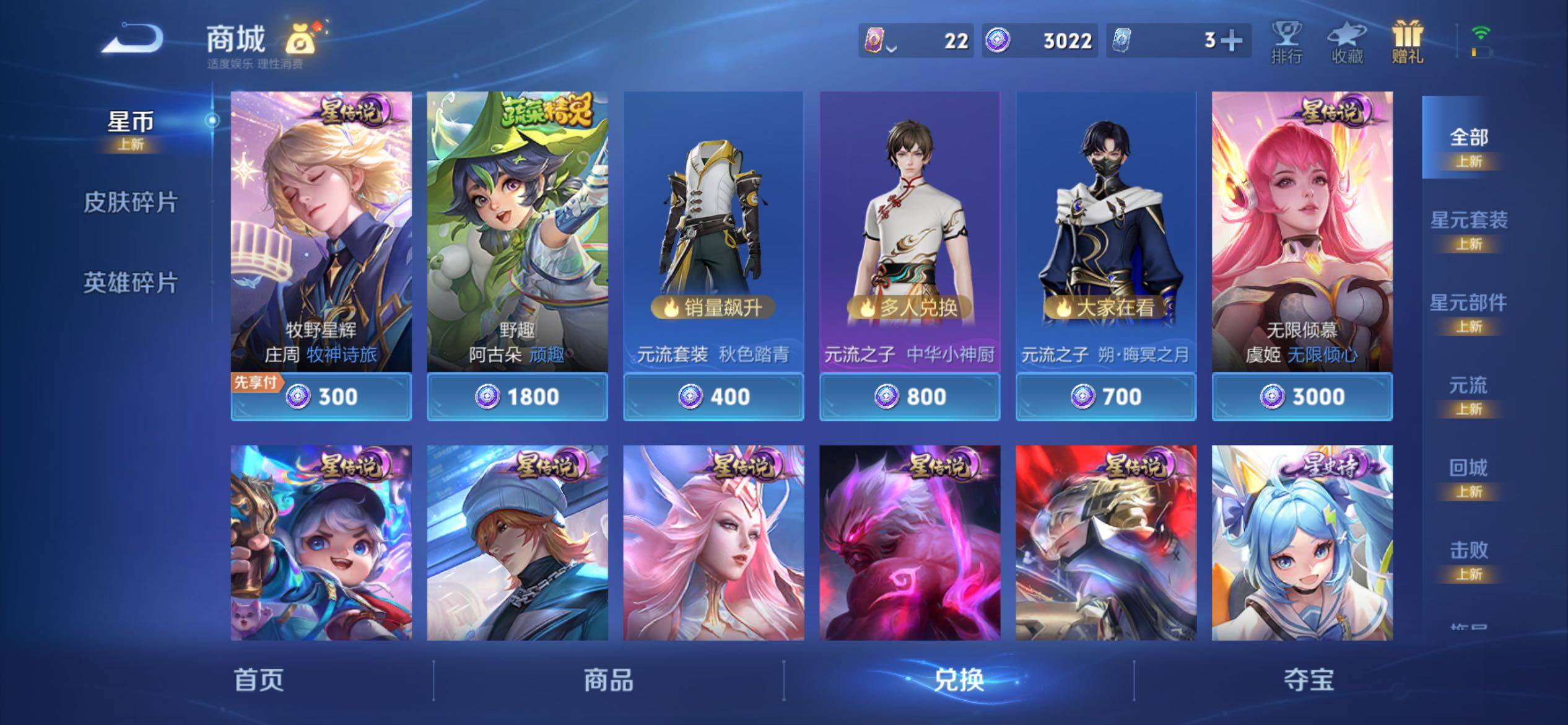 WZCMY4311486王者荣耀账号详情图21