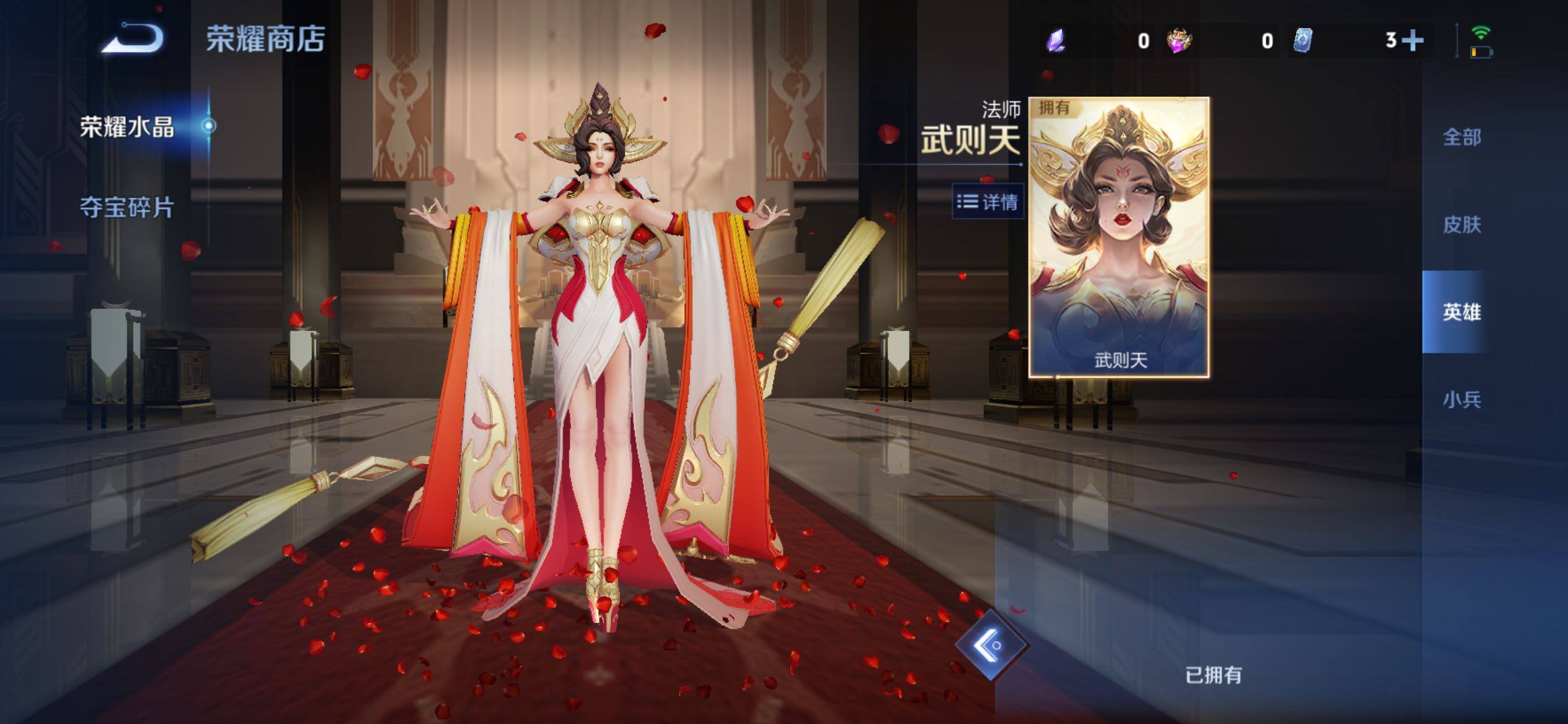 WZCMY4311486王者荣耀账号详情图23