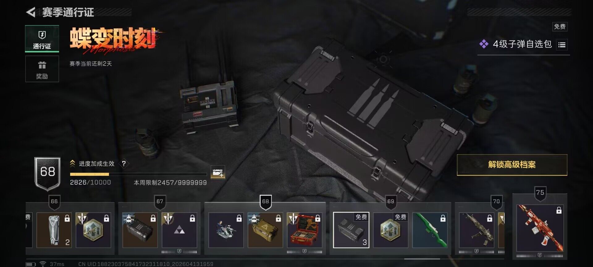 SJZEY497935三角洲行动账号详情图6