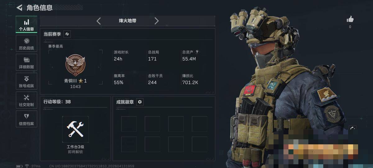 SJZEY497935三角洲行动账号详情图3