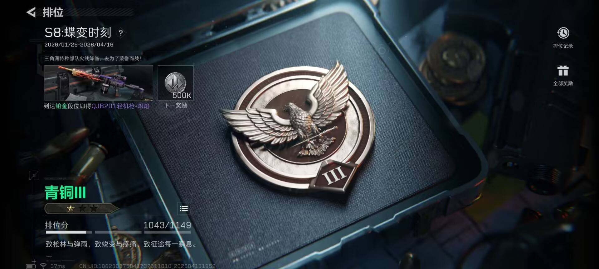 SJZEY497935三角洲行动账号详情图9