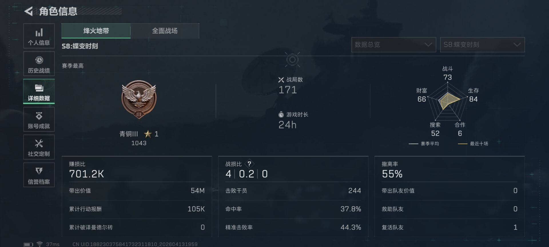 SJZEY497935三角洲行动账号详情图11