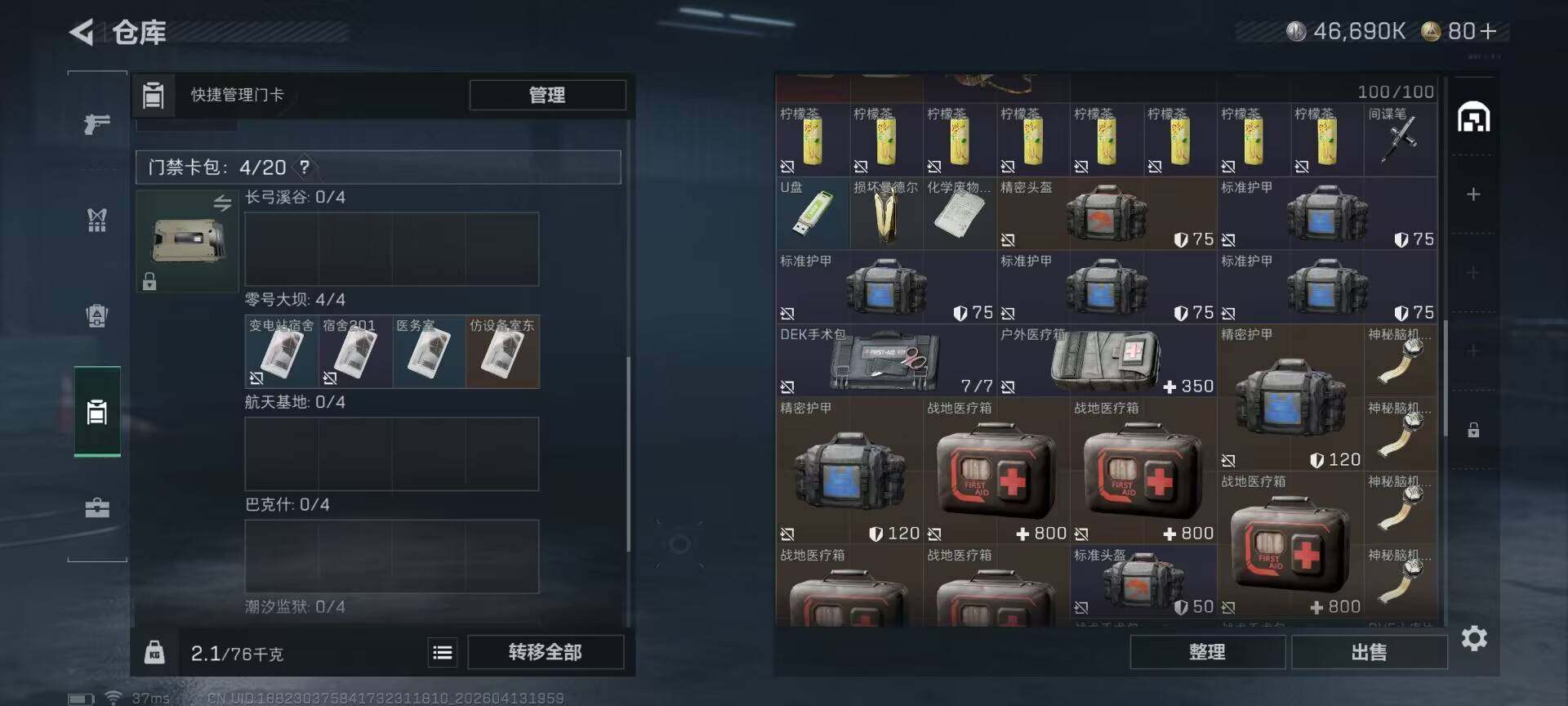 SJZEY497935三角洲行动账号详情图4