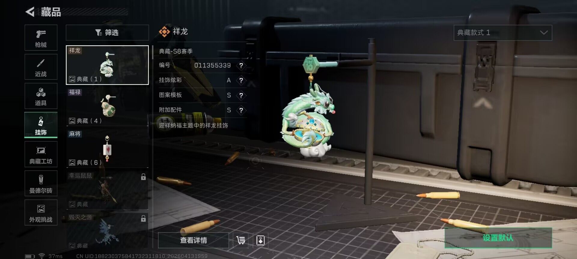 SJZEY497935三角洲行动账号详情图13