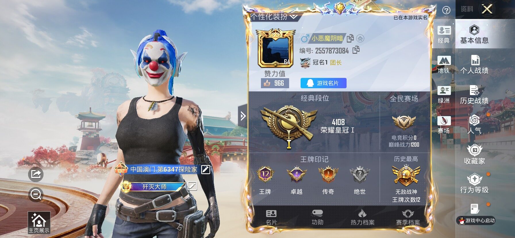 HPLX4175604和平精英账号详情图2 HPLX4175604和平精英账号详情图2