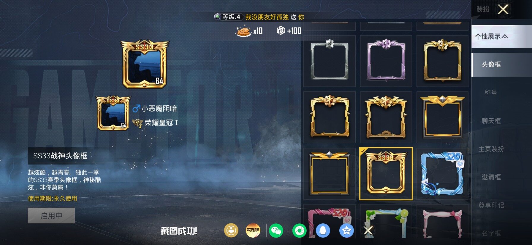 HPLX4175604和平精英账号详情图4 HPLX4175604和平精英账号详情图4