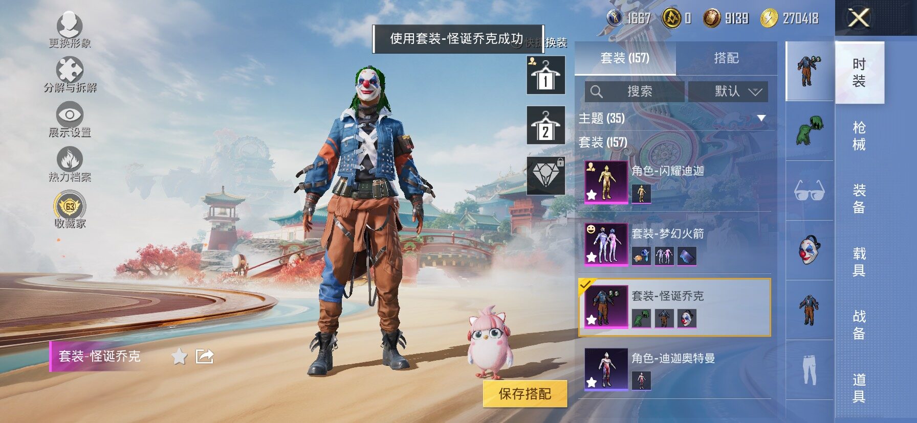 HPLX4175604和平精英账号详情图11 HPLX4175604和平精英账号详情图11