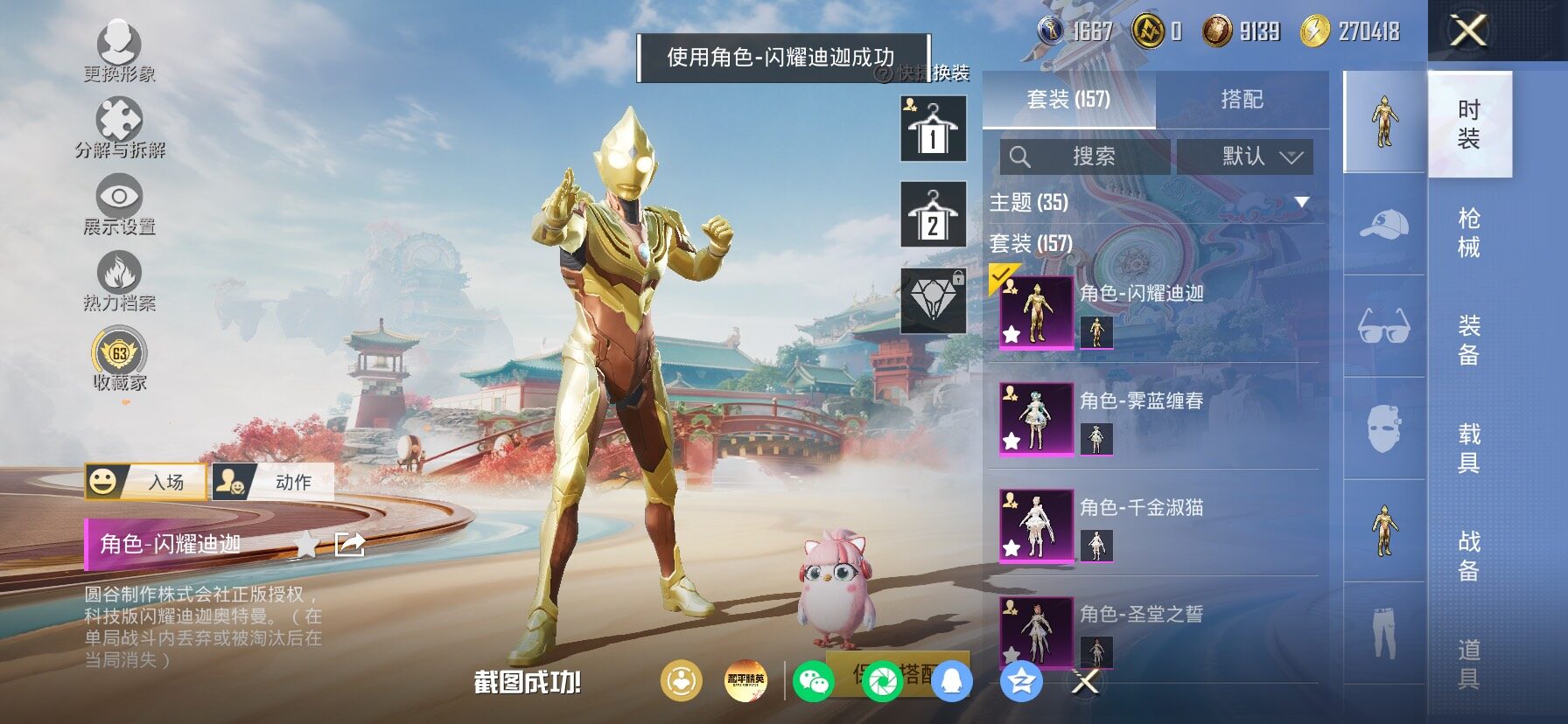 HPLX4175604和平精英账号详情图12 HPLX4175604和平精英账号详情图12