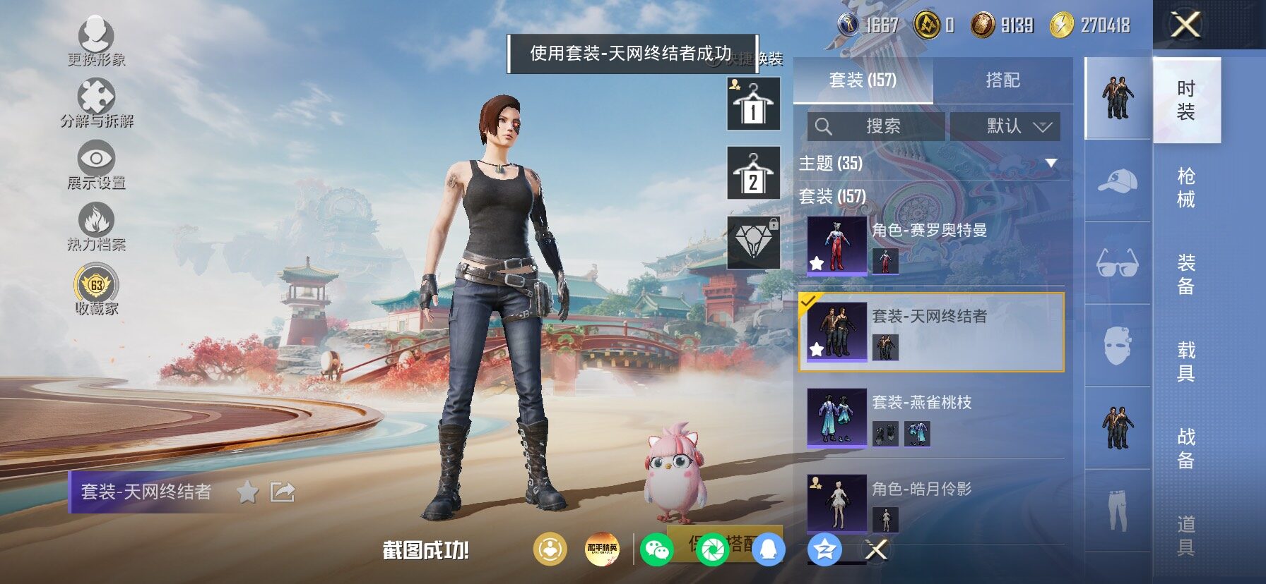 HPLX4175604和平精英账号详情图13 HPLX4175604和平精英账号详情图13