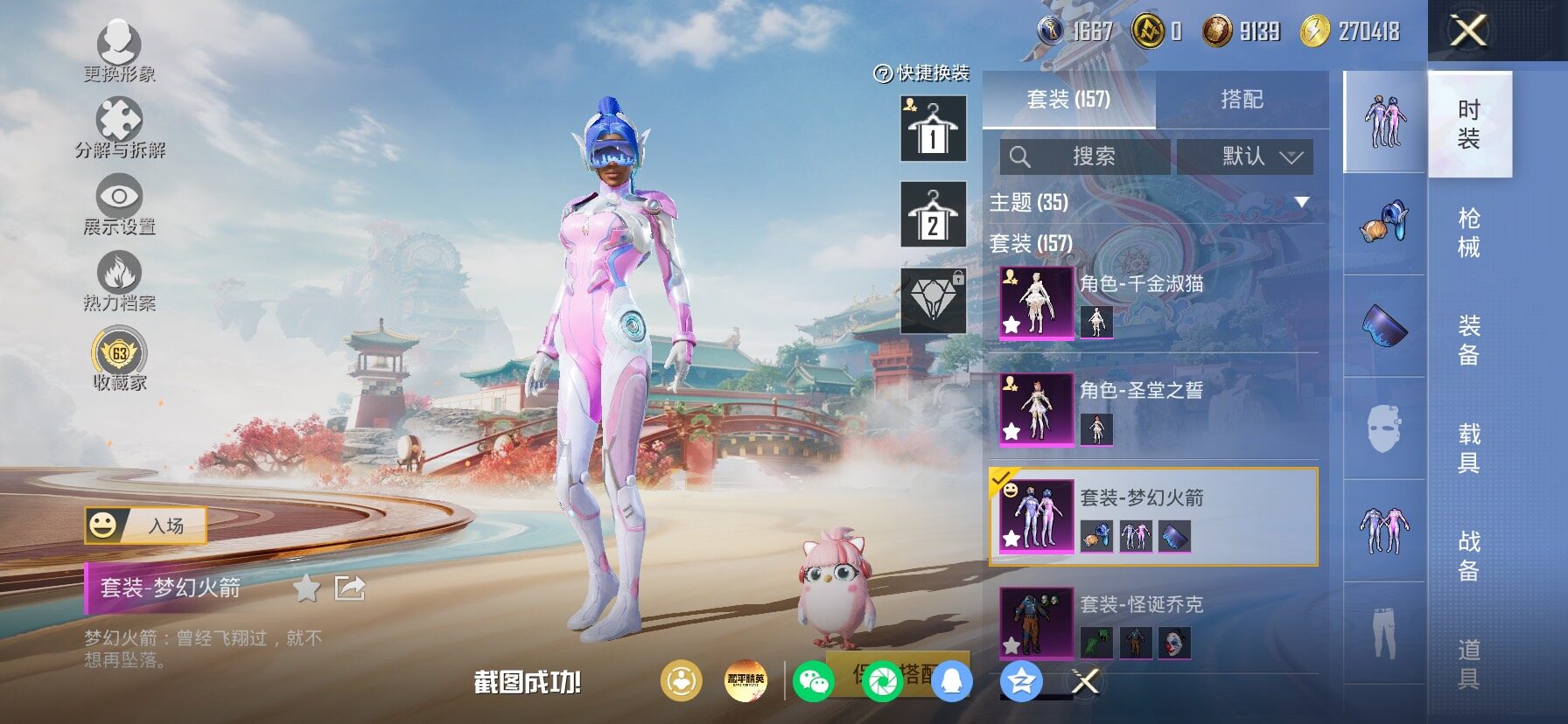 HPLX4175604和平精英账号详情图14 HPLX4175604和平精英账号详情图14