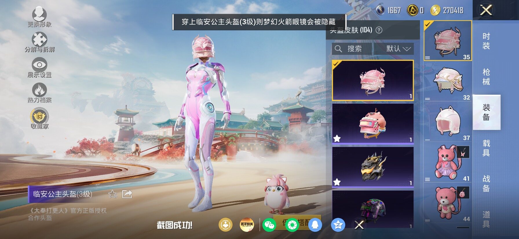 HPLX4175604和平精英账号详情图17 HPLX4175604和平精英账号详情图17