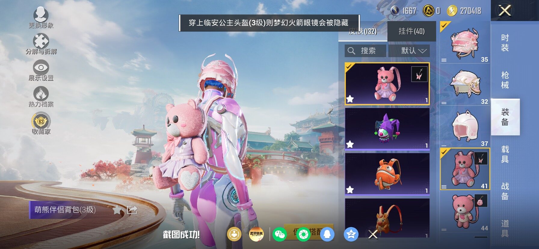 HPLX4175604和平精英账号详情图18 HPLX4175604和平精英账号详情图18