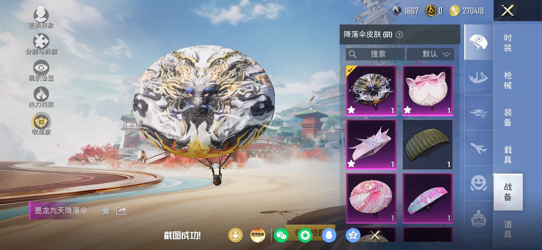 HPLX4175604和平精英账号详情图19 HPLX4175604和平精英账号详情图19