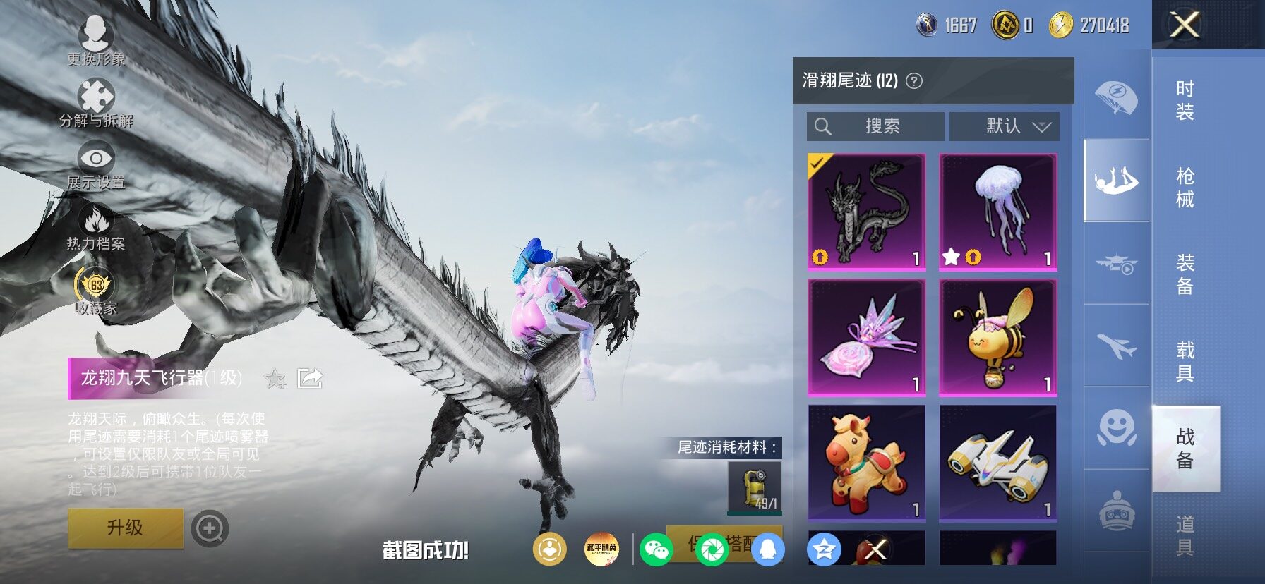 HPLX4175604和平精英账号详情图20 HPLX4175604和平精英账号详情图20