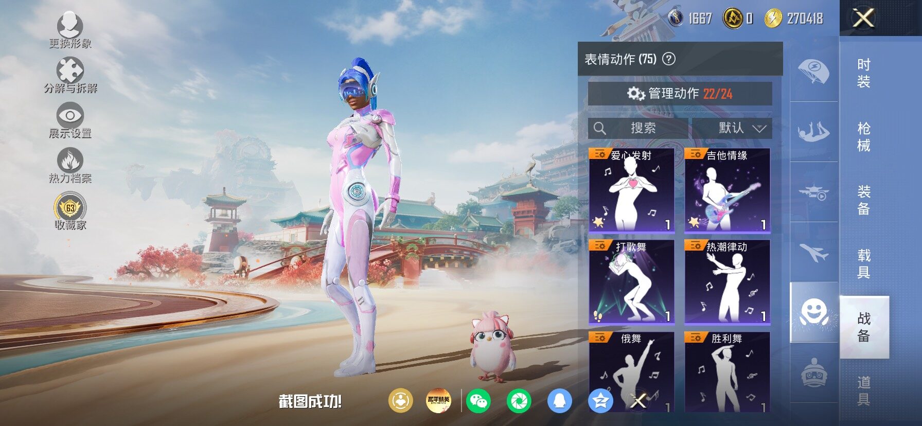 HPLX4175604和平精英账号详情图21 HPLX4175604和平精英账号详情图21