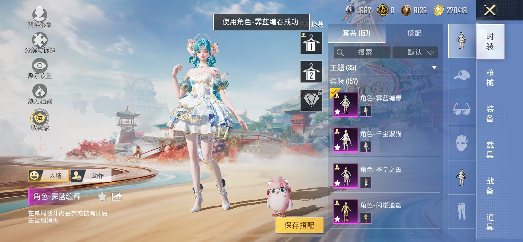 HPLX4175604和平精英账号详情图6 HPLX4175604和平精英账号详情图6