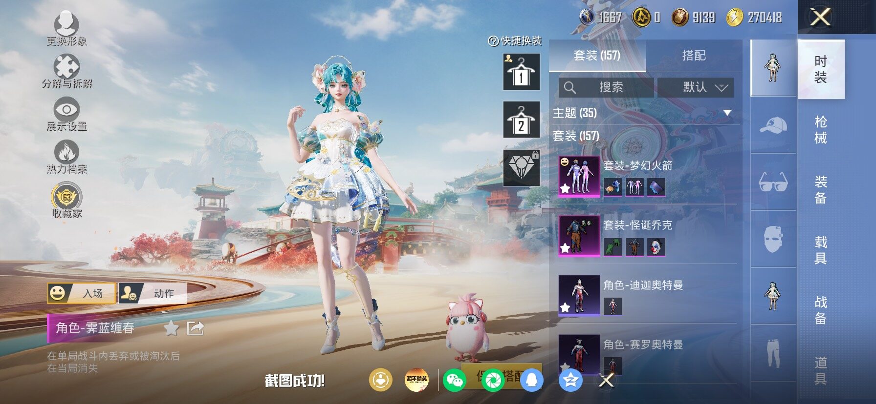 HPLX4175604和平精英账号详情图8 HPLX4175604和平精英账号详情图8