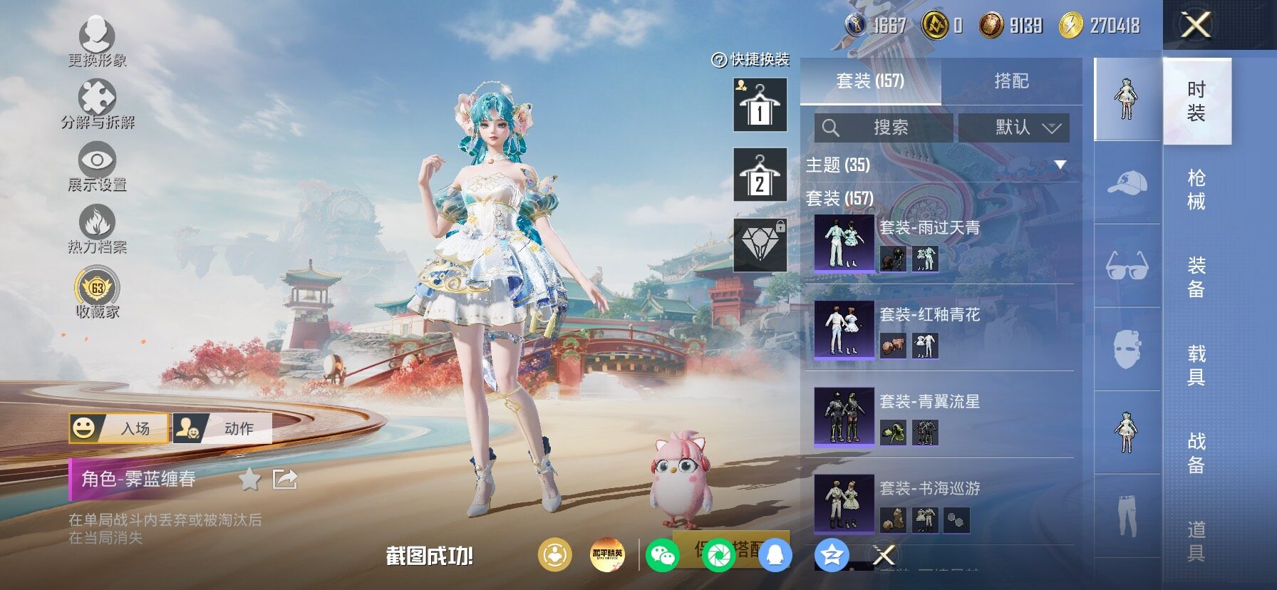 HPLX4175604和平精英账号详情图9 HPLX4175604和平精英账号详情图9