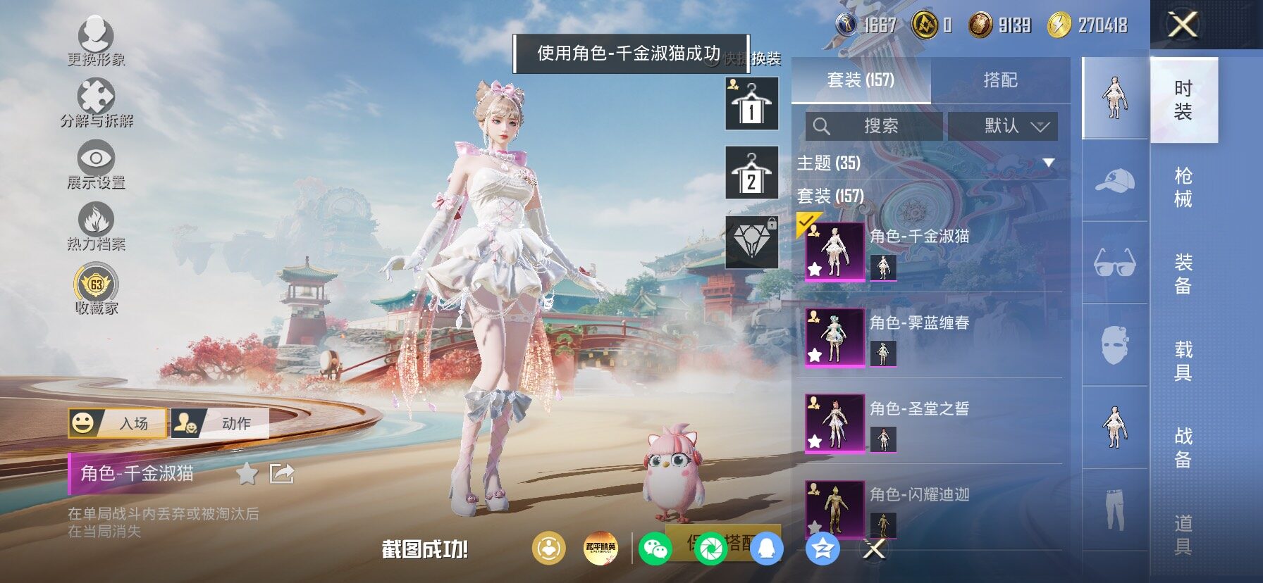 HPLX4175604和平精英账号详情图15 HPLX4175604和平精英账号详情图15