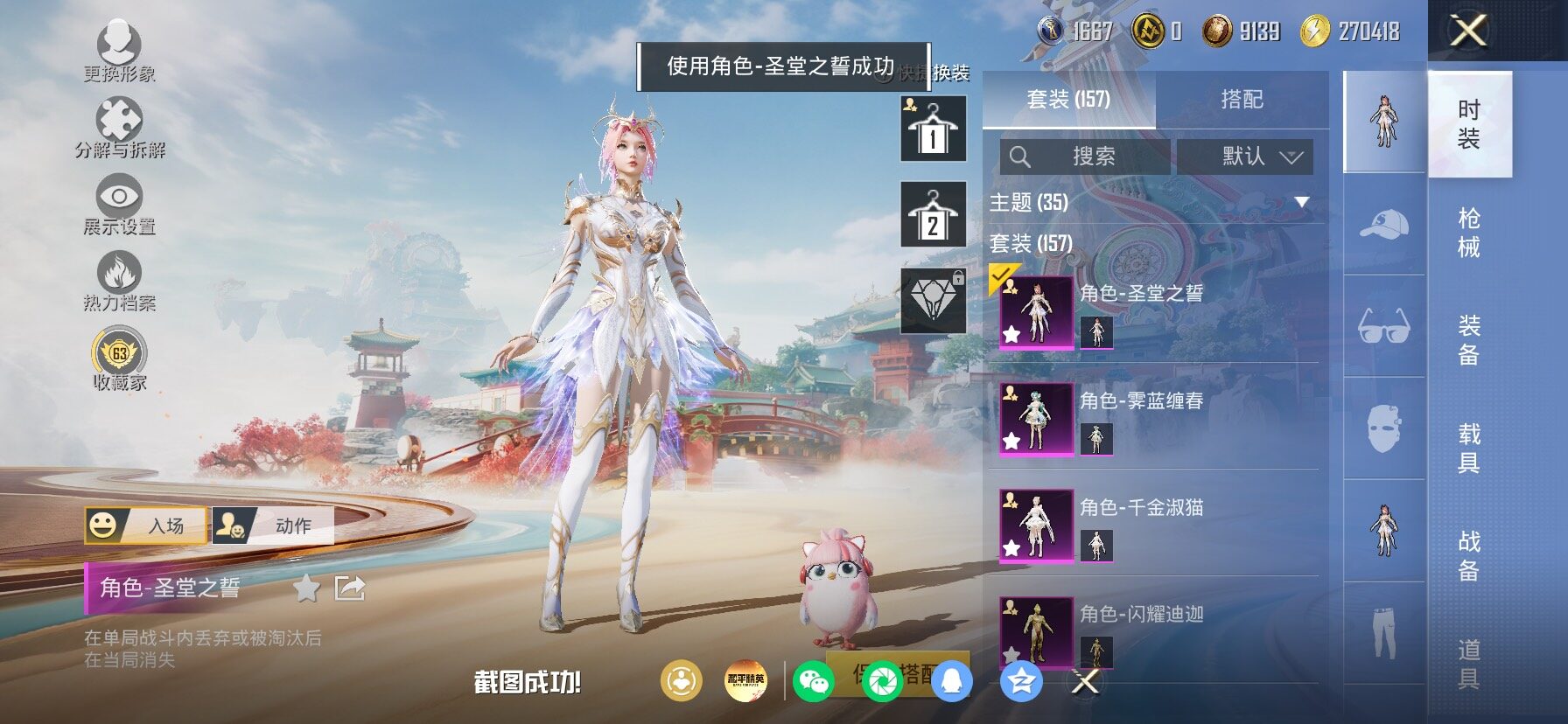 HPLX4175604和平精英账号详情图16 HPLX4175604和平精英账号详情图16