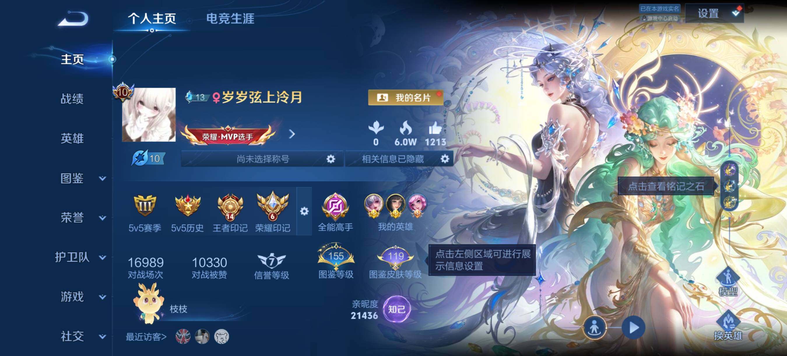 王者荣耀账号安卓QQ极品女号差300块钱无双v10 安卓Q-V10-至尊星耀III段位-129英雄-566皮肤-6典藏皮