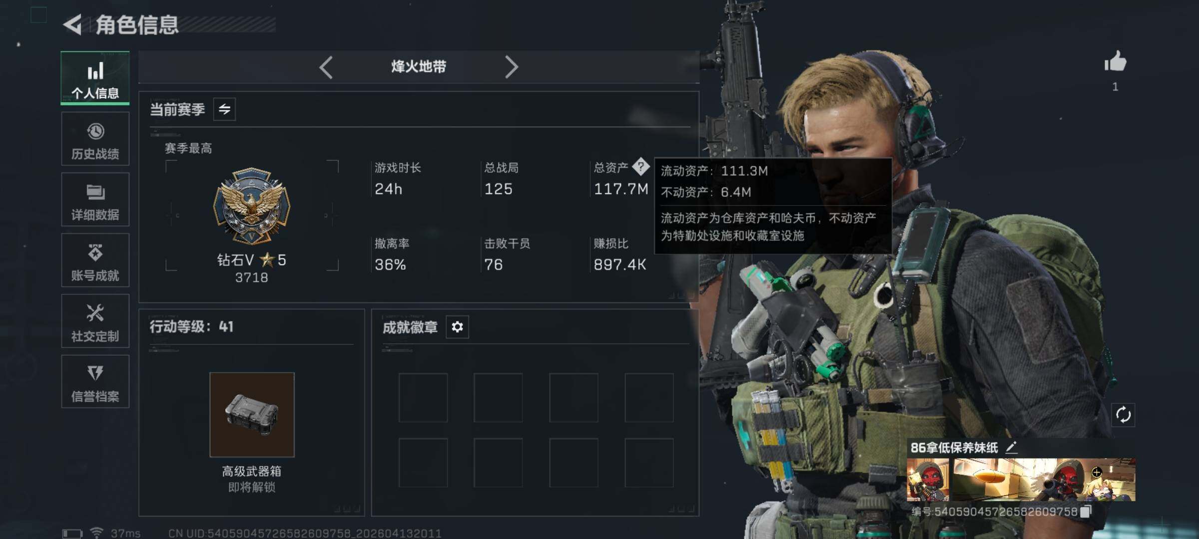 SJZEY498473三角洲行动账号详情图3 SJZEY498473三角洲行动账号详情图3