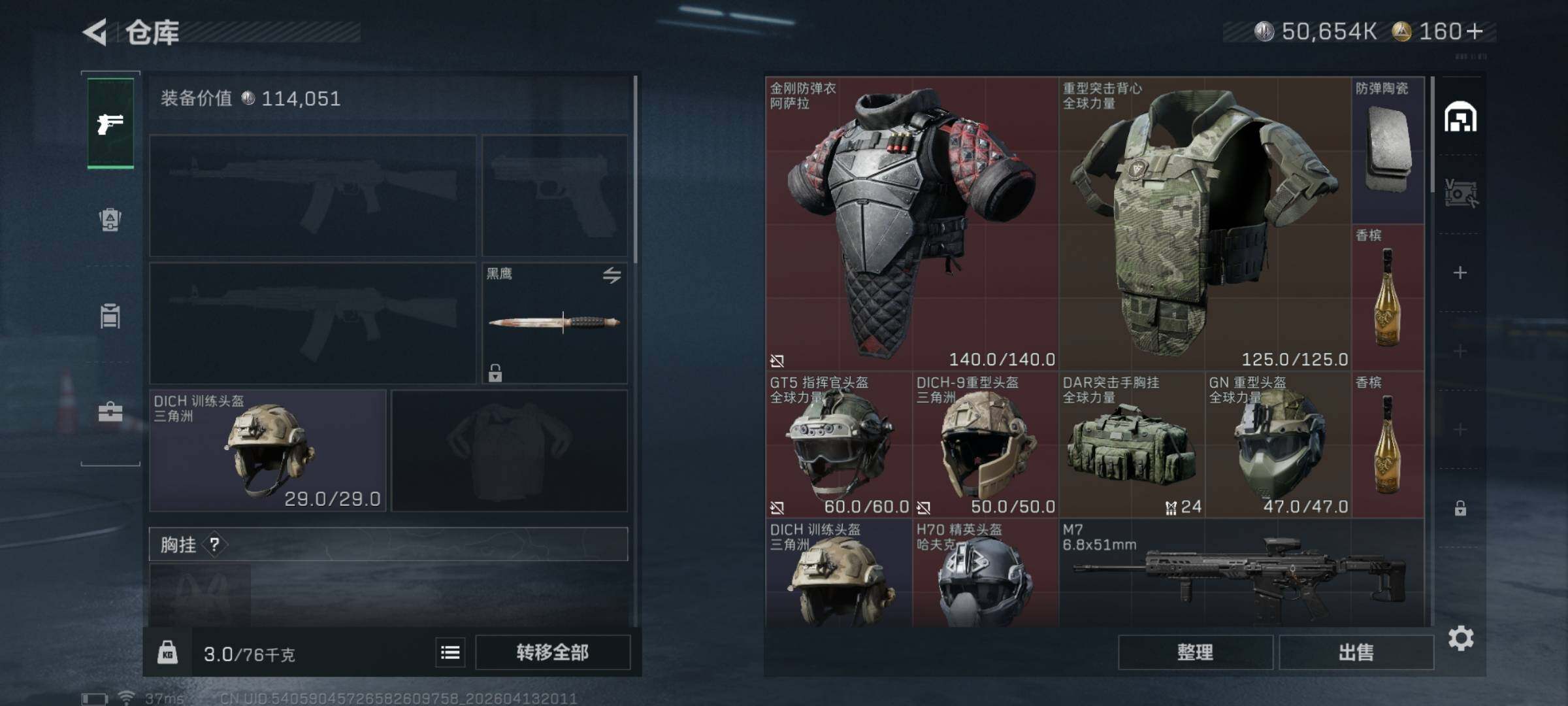 SJZEY498473三角洲行动账号详情图5 SJZEY498473三角洲行动账号详情图5