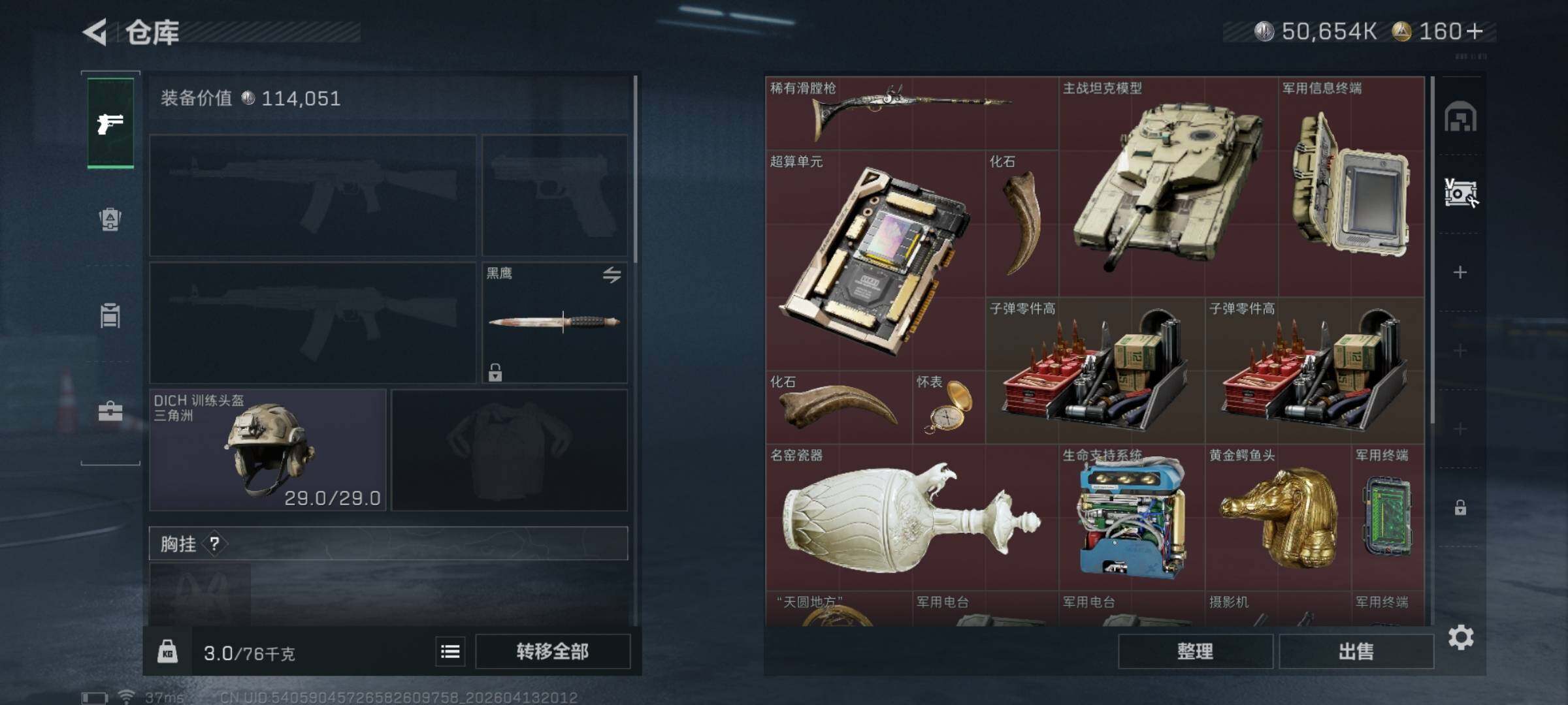 SJZEY498473三角洲行动账号详情图6 SJZEY498473三角洲行动账号详情图6